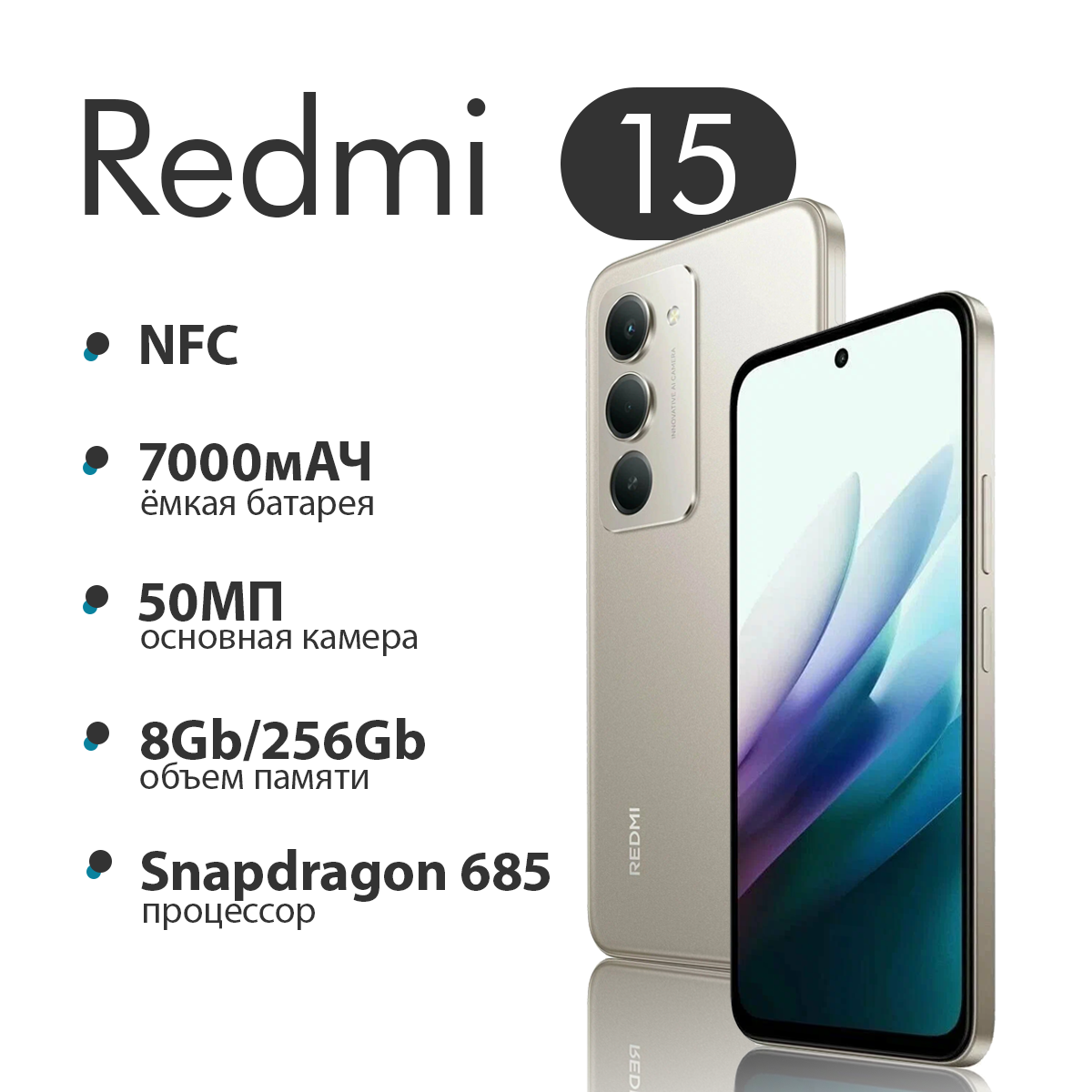 Смартфон Xiaomi Redmi 15 8/256 Titan Gray РСТ