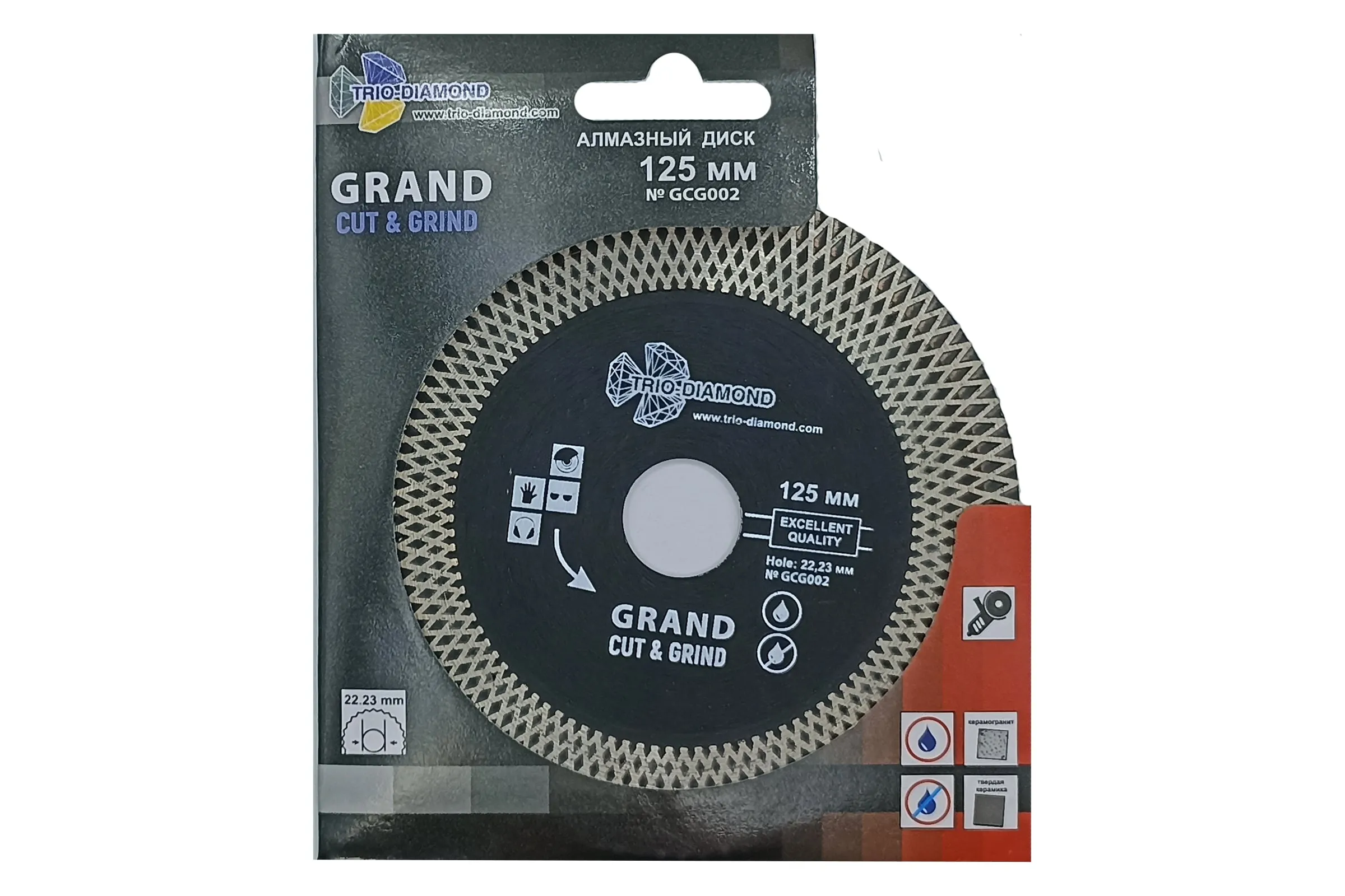 GCG002 Диск алмазный TURBO ультратонкий Grand Cut & Grind 125x25/10*22.23 толщ резкром 1,7 мм