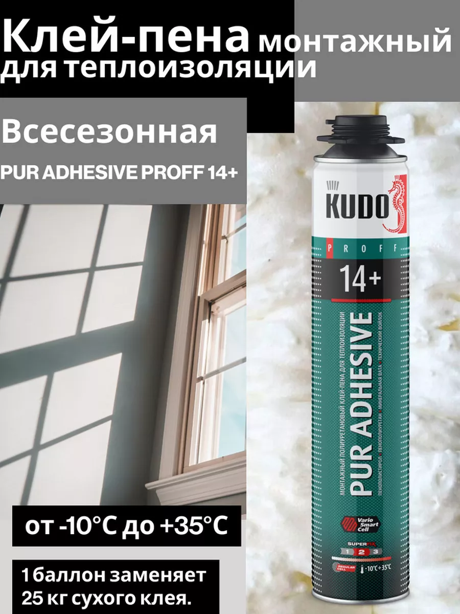 Клей-пена KUDO PROFF 14+ APS