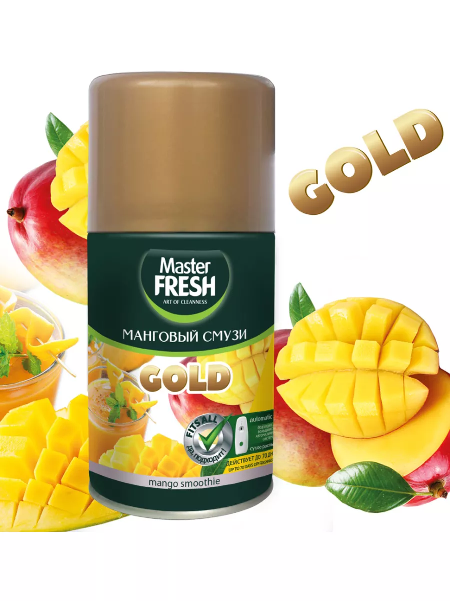 Освежитель воздуха "Master Fresh Fusion" ЗАПАСКА (250 мл) Манговый Смузи (12 шт/ящ)