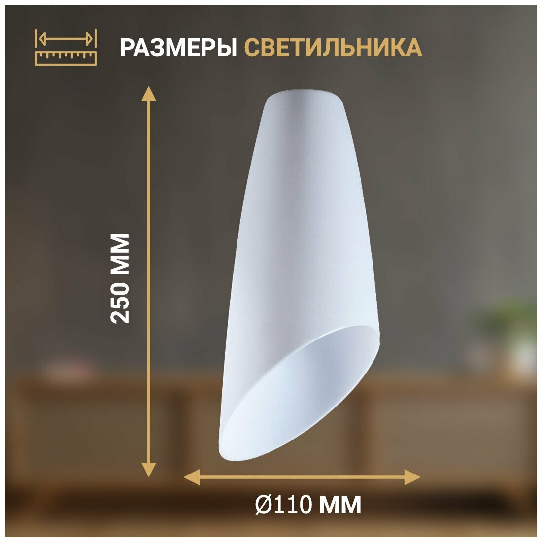 ФЛЯНЕЦ ПЛАФОН Q 110