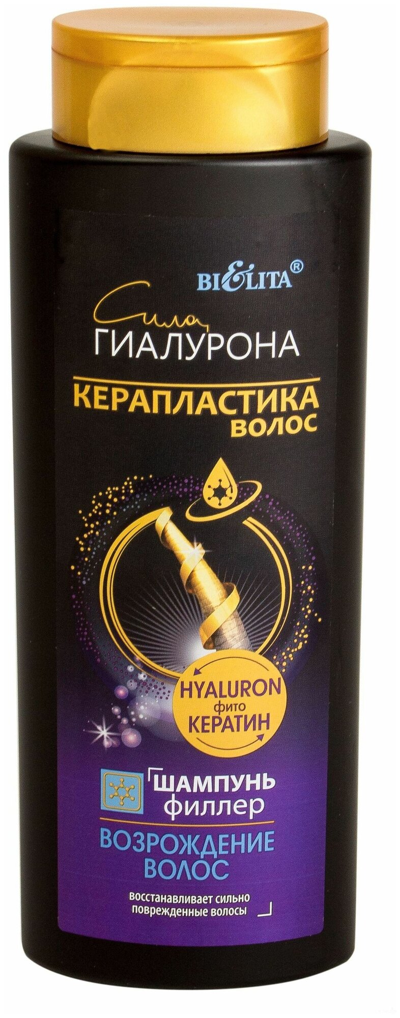 Шампунь для волос филлер СИЛА ГИАЛУР.КЕРАПЛАСТИКА 400 мл