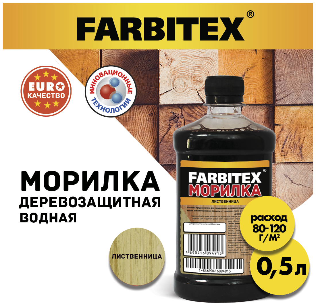 Морилка Полисандр (0,5 л) деревозащитная водная FARBITEX