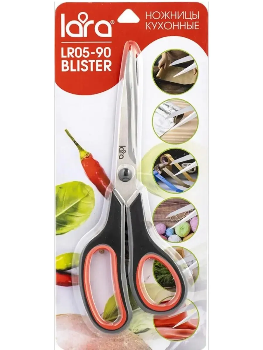 Ножницы LARA LR05-90 Blister 21,5см