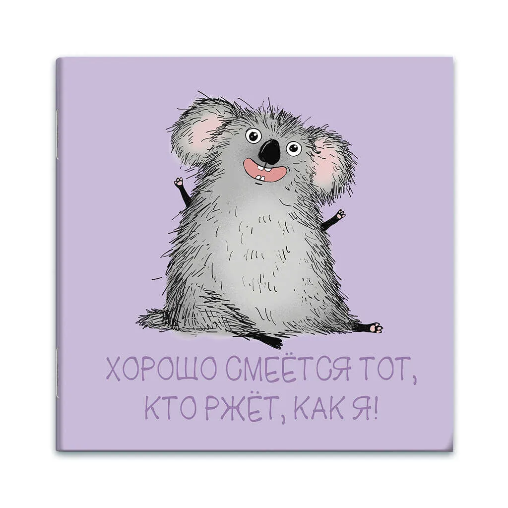 Блокнот, Радостная Коала, 130х130 мм,32 л, мягкий переплет, 66165