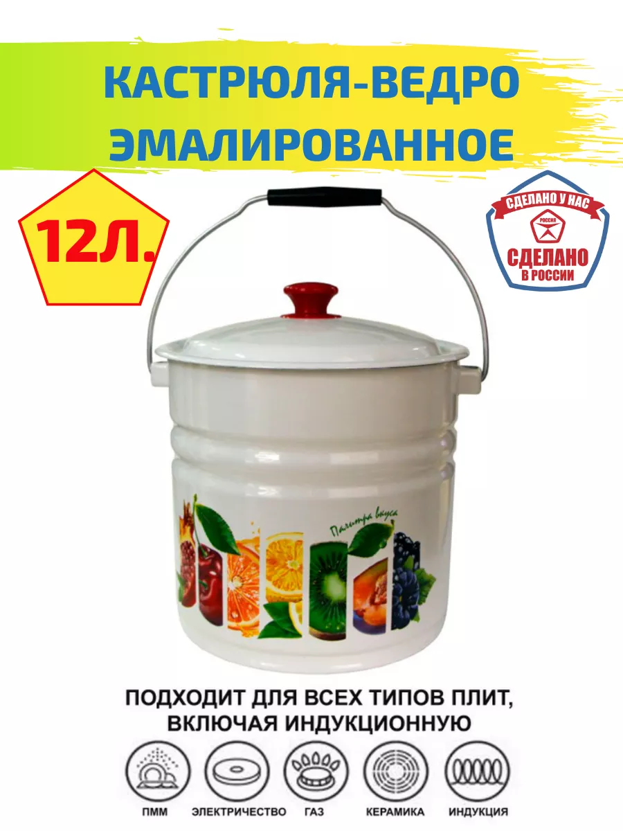 Ведро 41204-242/6 12л с крыш. Керчь (2)