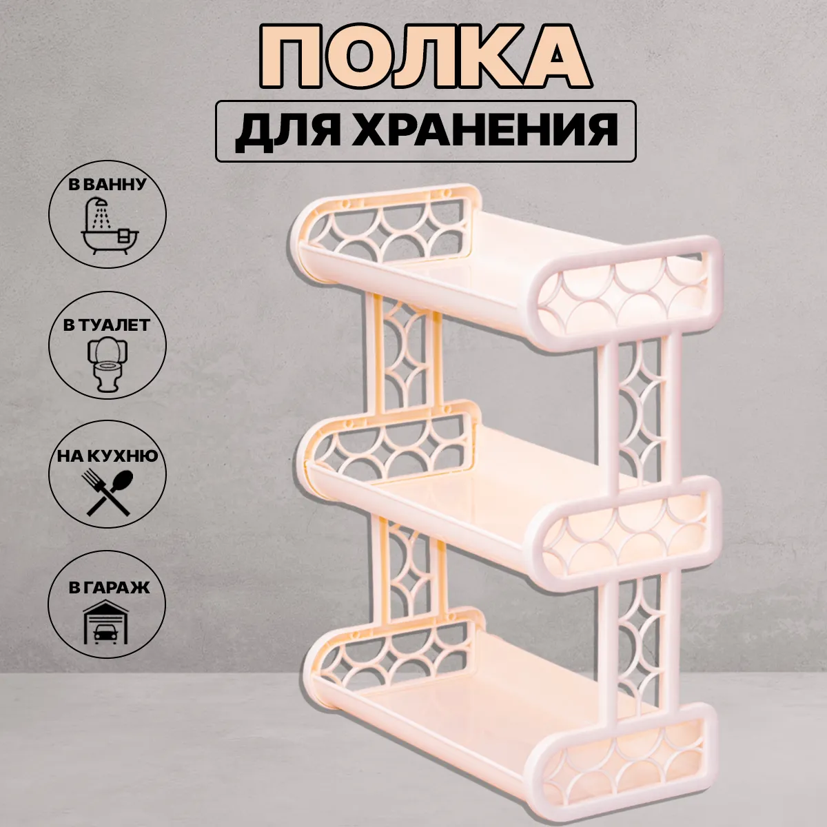 Полка навесная трехсекционная С167 С167