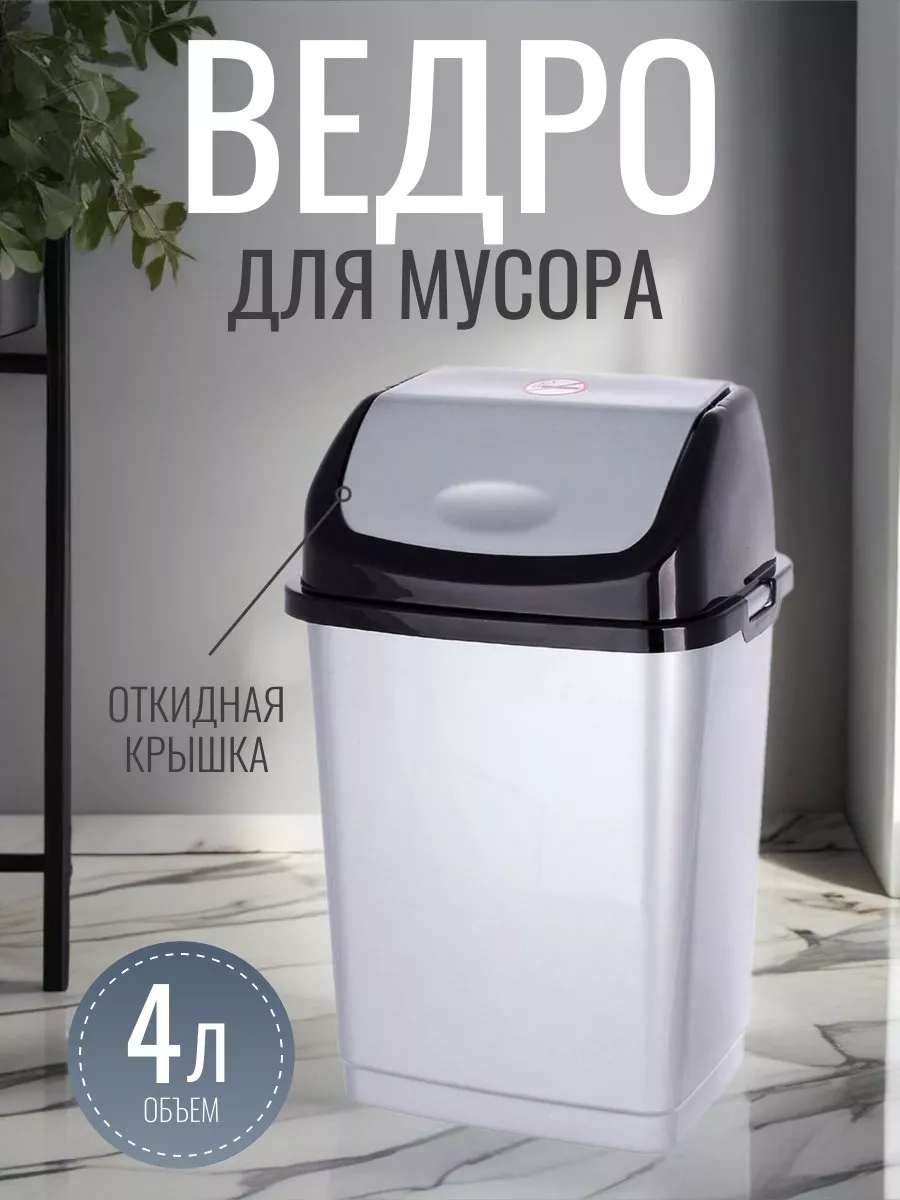 Ведро для мусора "Камелия" №2 8л (белый) (20)