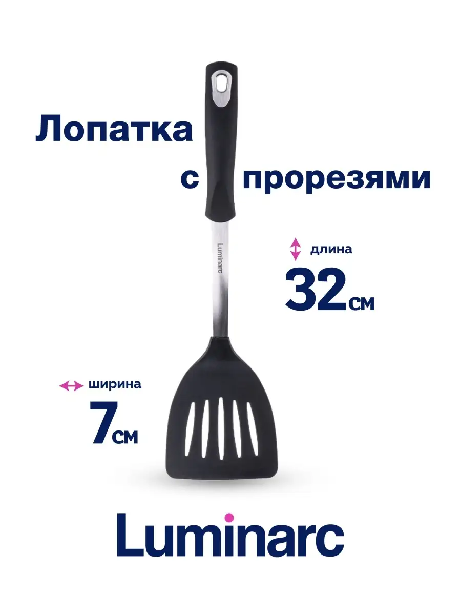 Лопатка 16788-179 с прорез. (240)