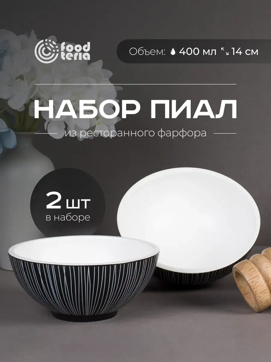 Салатник "Кристалл" с приборами для сервировки 3 л (14шт) Dunya