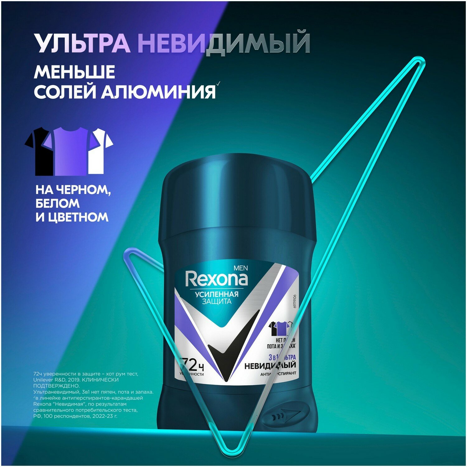 Дезодорант МУЖСКОЙ "Rexona" СТИК (50 мл) УльтраНевидимый 3 в 1 (6 шт/ящ)