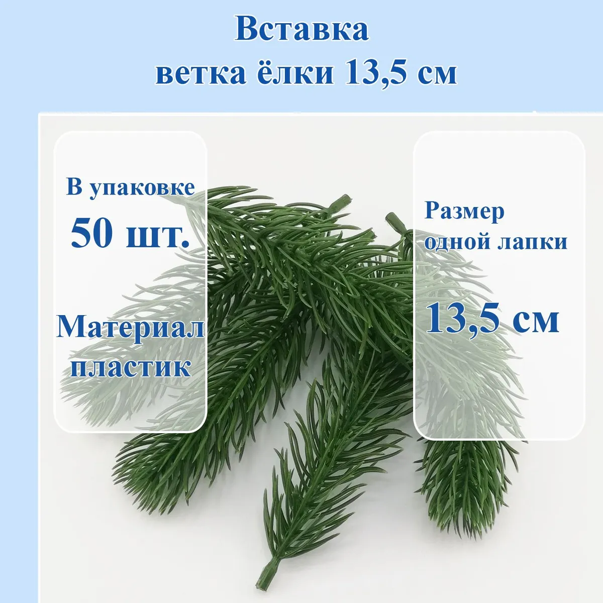 Ветка 13-5