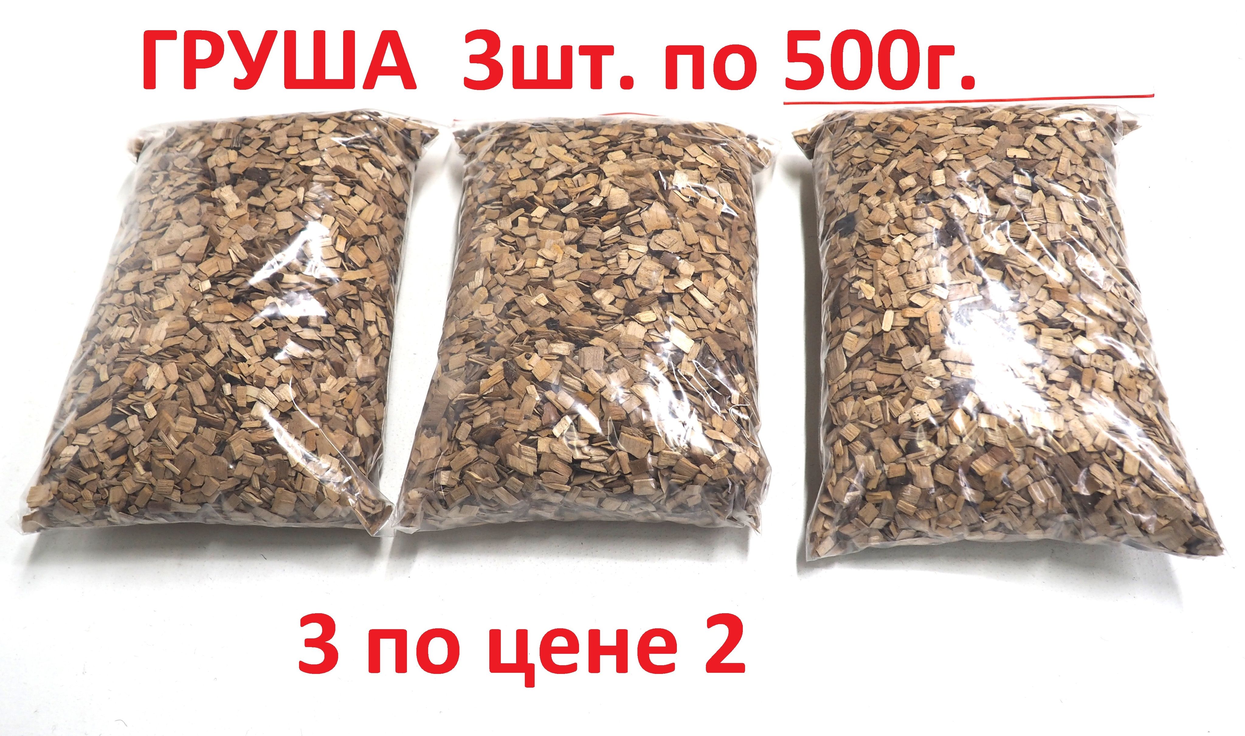 Щепа для копчения 500г*9 (Груша) 0594