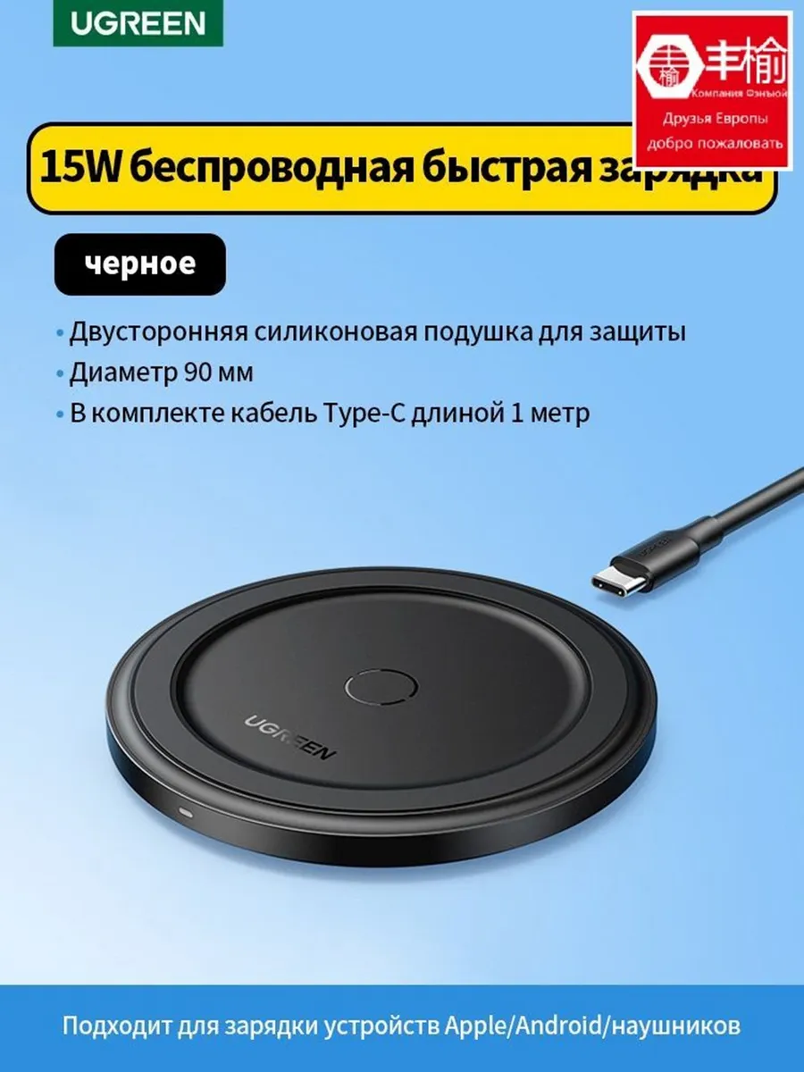 Зарядка беспроводная IRON HIDE 15W