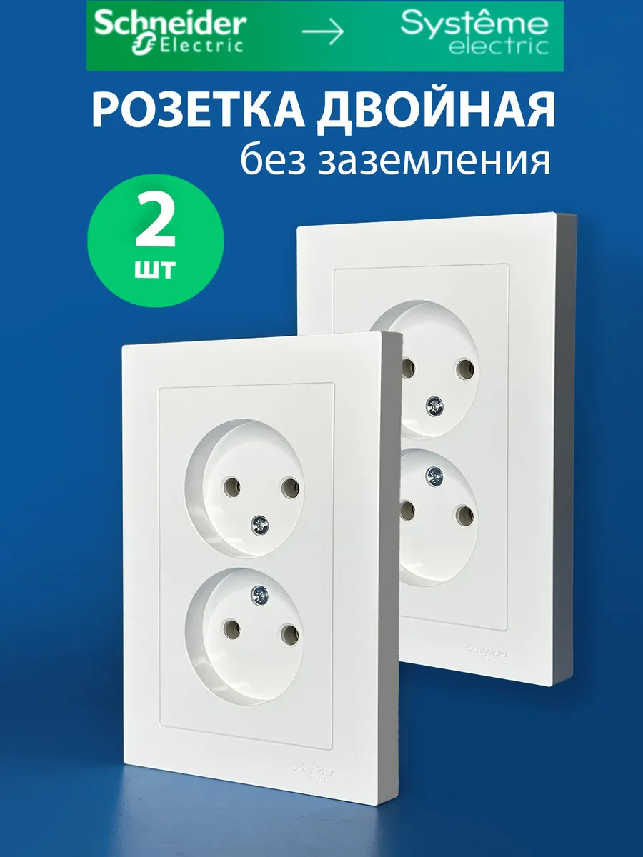 Розетка двойная внутр без зазем