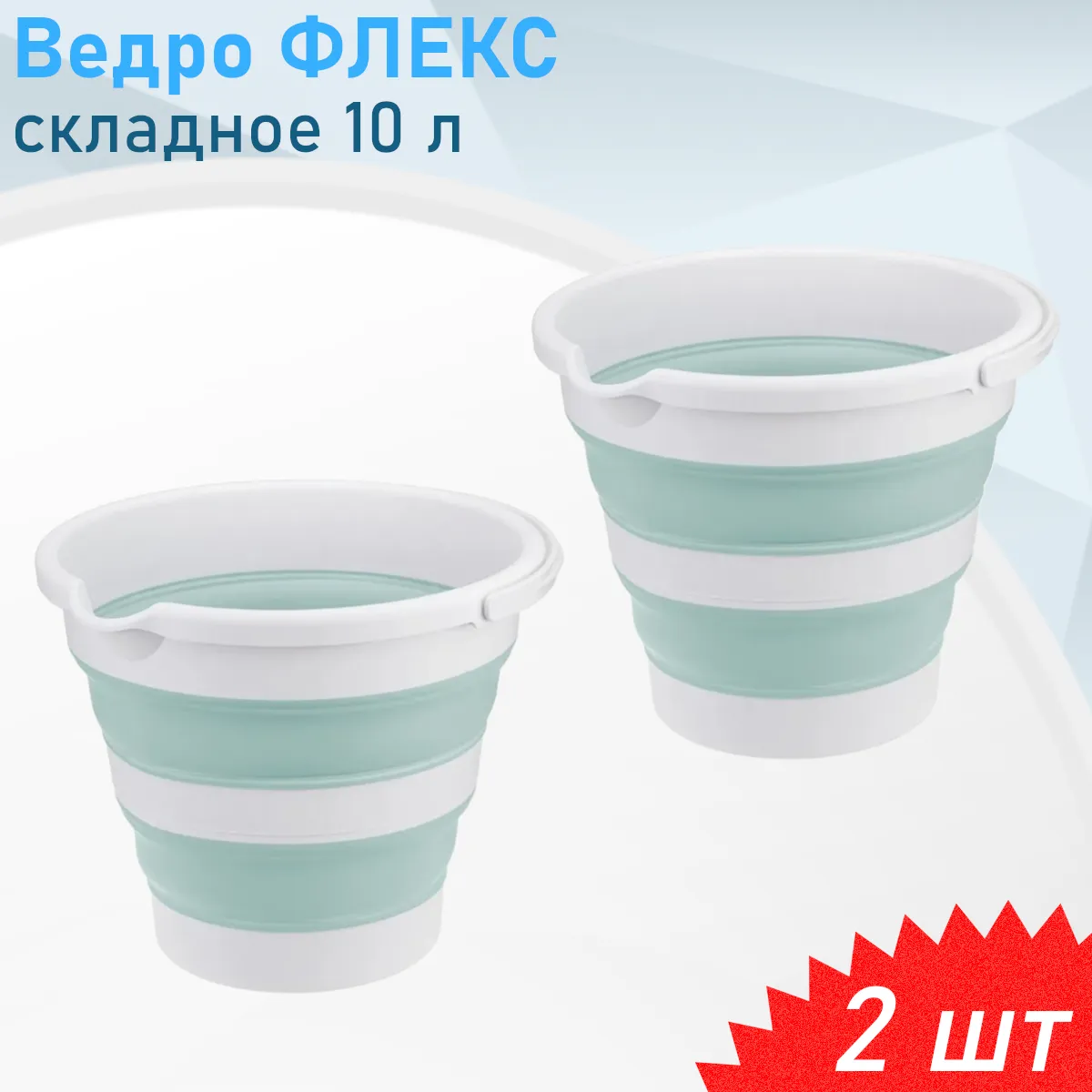 Ведро 10л "Волна" . (30)