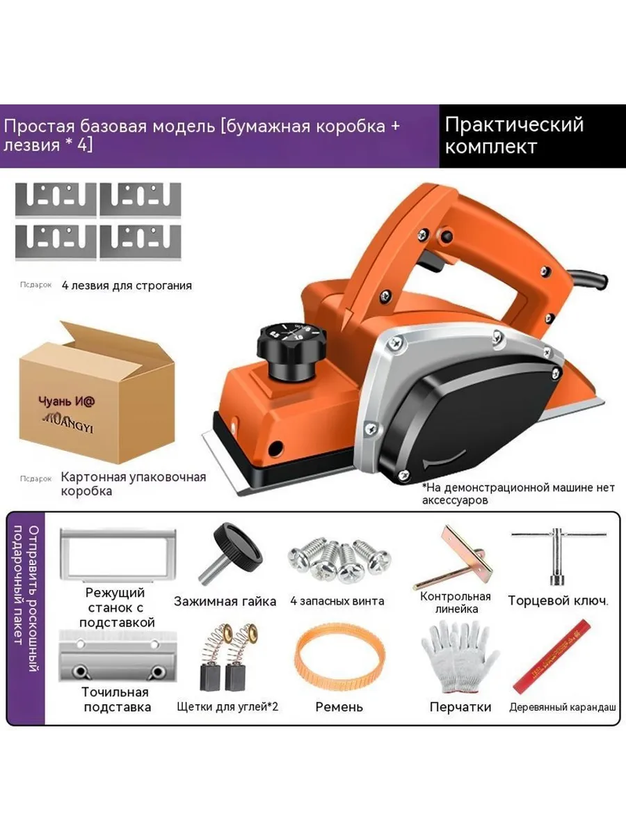 Терка (Базовый)