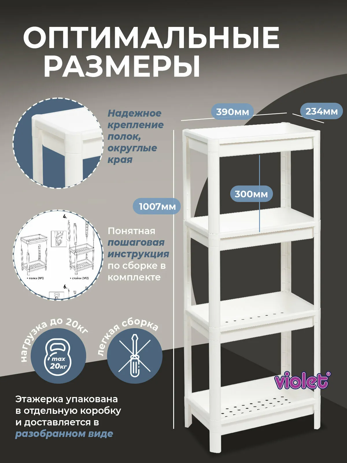 Этажерка 4-яр.шир."Vikea"бел.