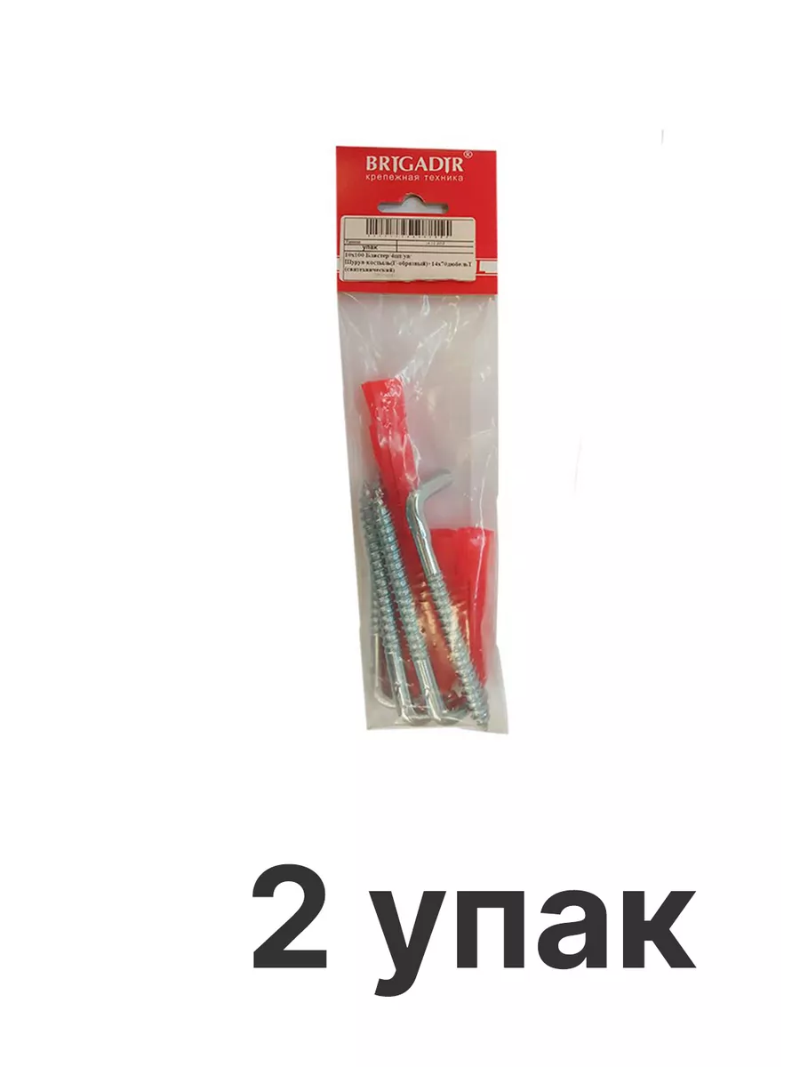 10*100 шуруп-костыль