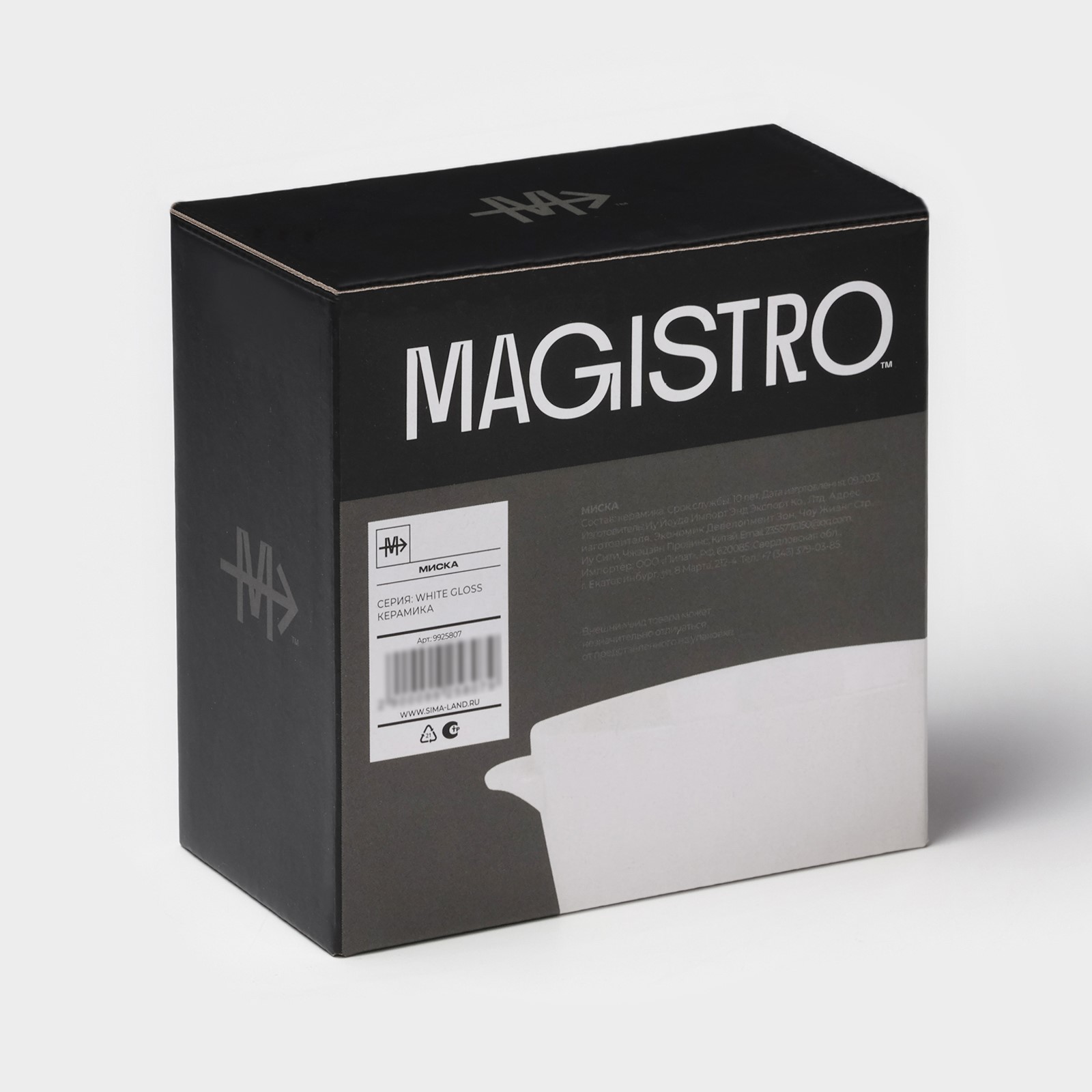 Салатник Magistro Whitewarm, 500 мл, 15×12,5×6 см 9925807