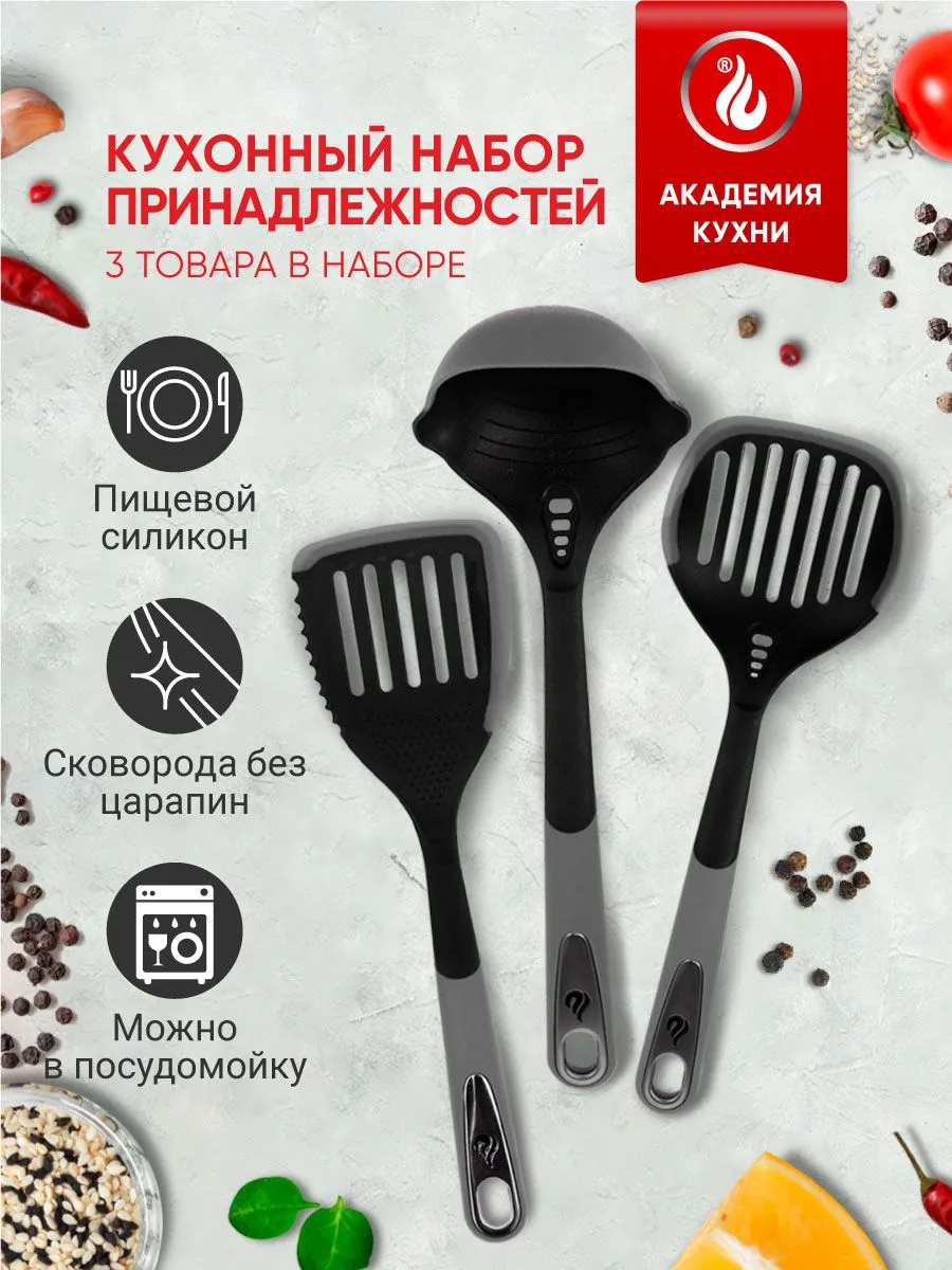 Кухонный набор 7пр. MAGNUM-4056 (6)
