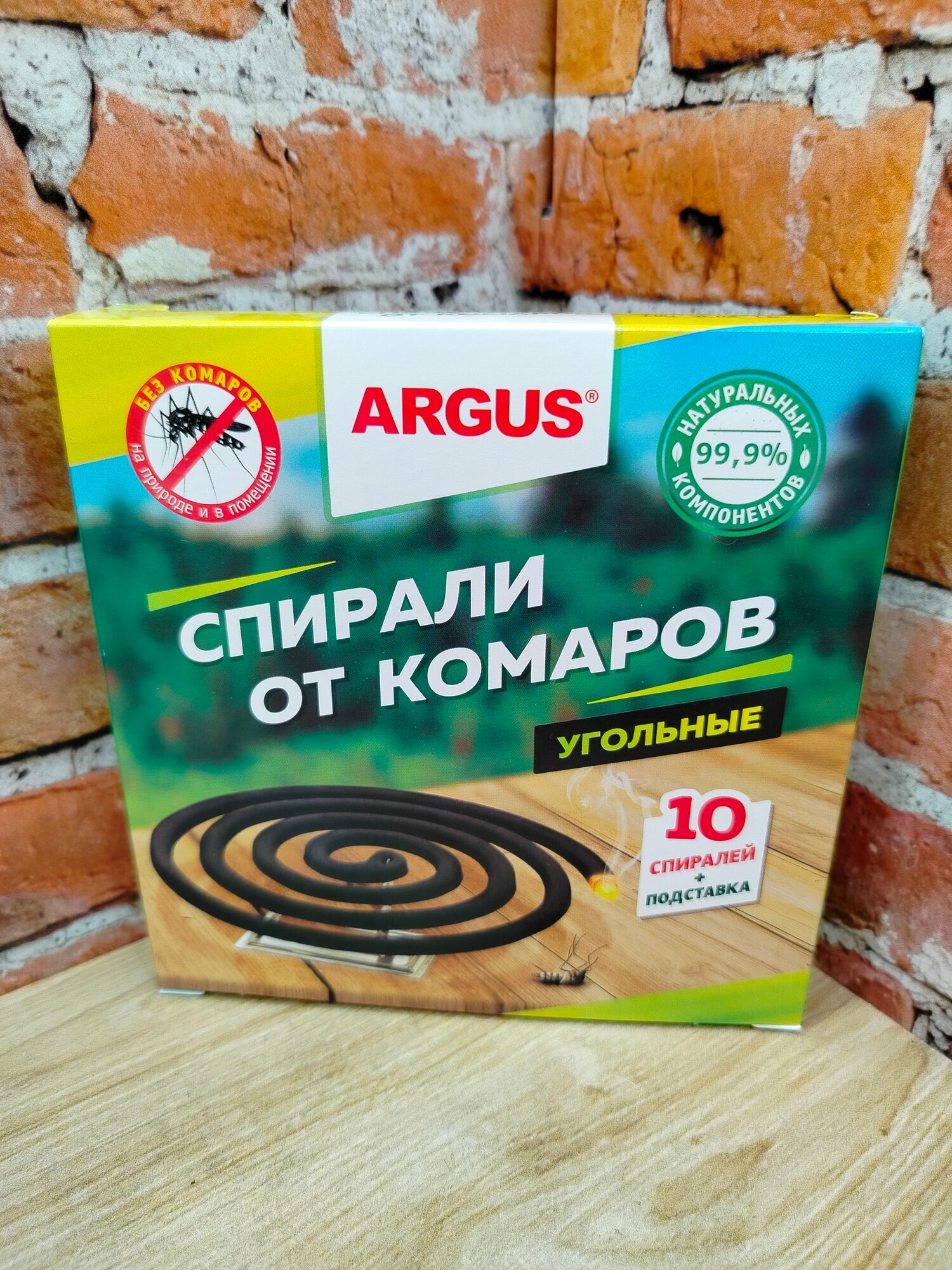 Cпирали от комаров "Argus", угольные, 10 шт