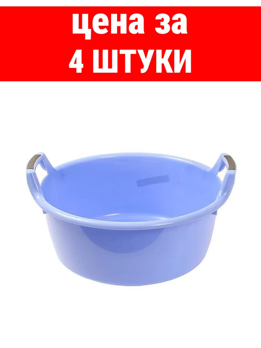 Таз круглый 16л Красный (30) Краснодар