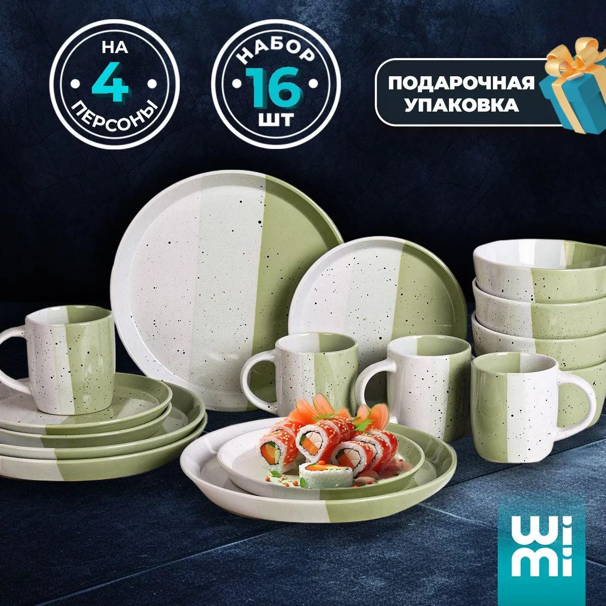 Набор посуды 40пр. T-E343