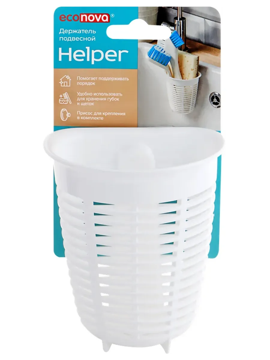 Держатель подвесн на присосах HELPER (127х90х124мм) (19)
