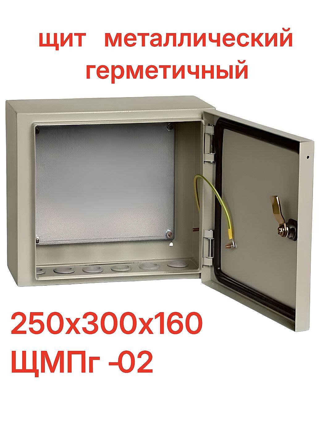 Щит 250х300