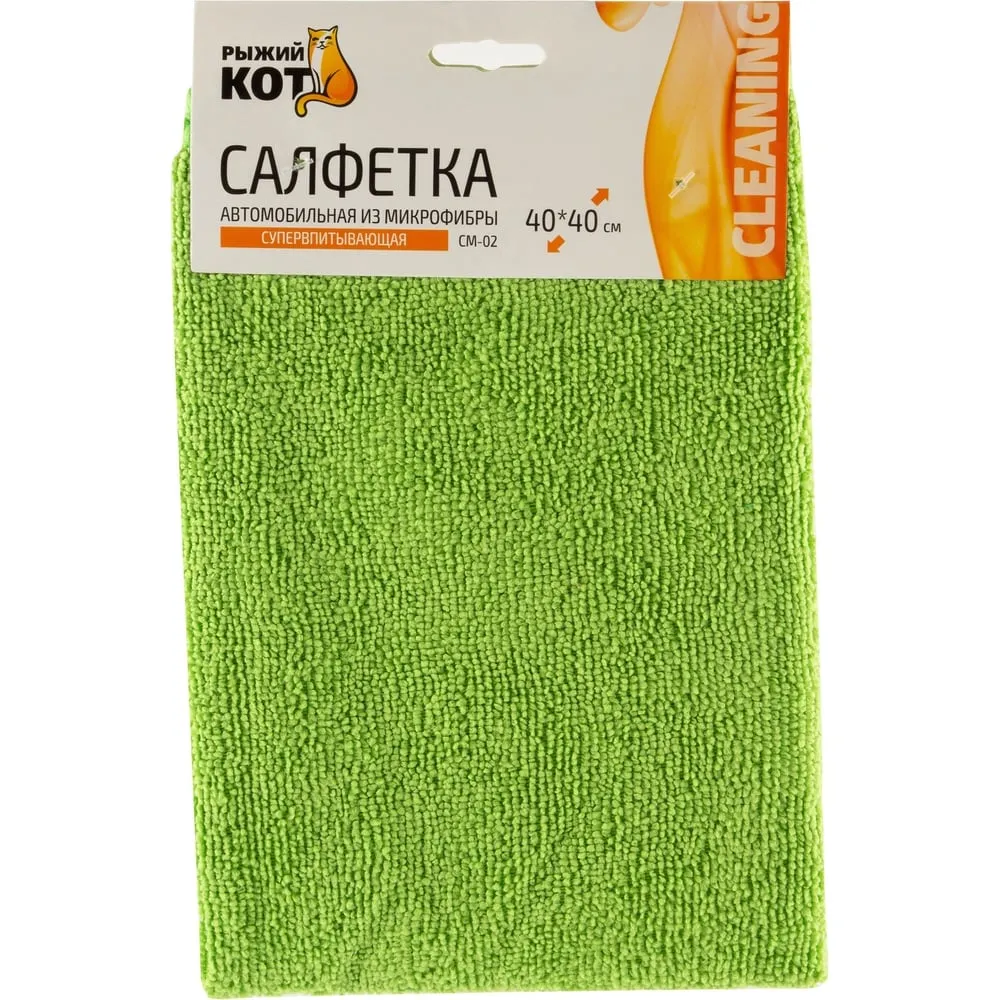 Салфетка из микрофибры CM-05 40х40 (10)