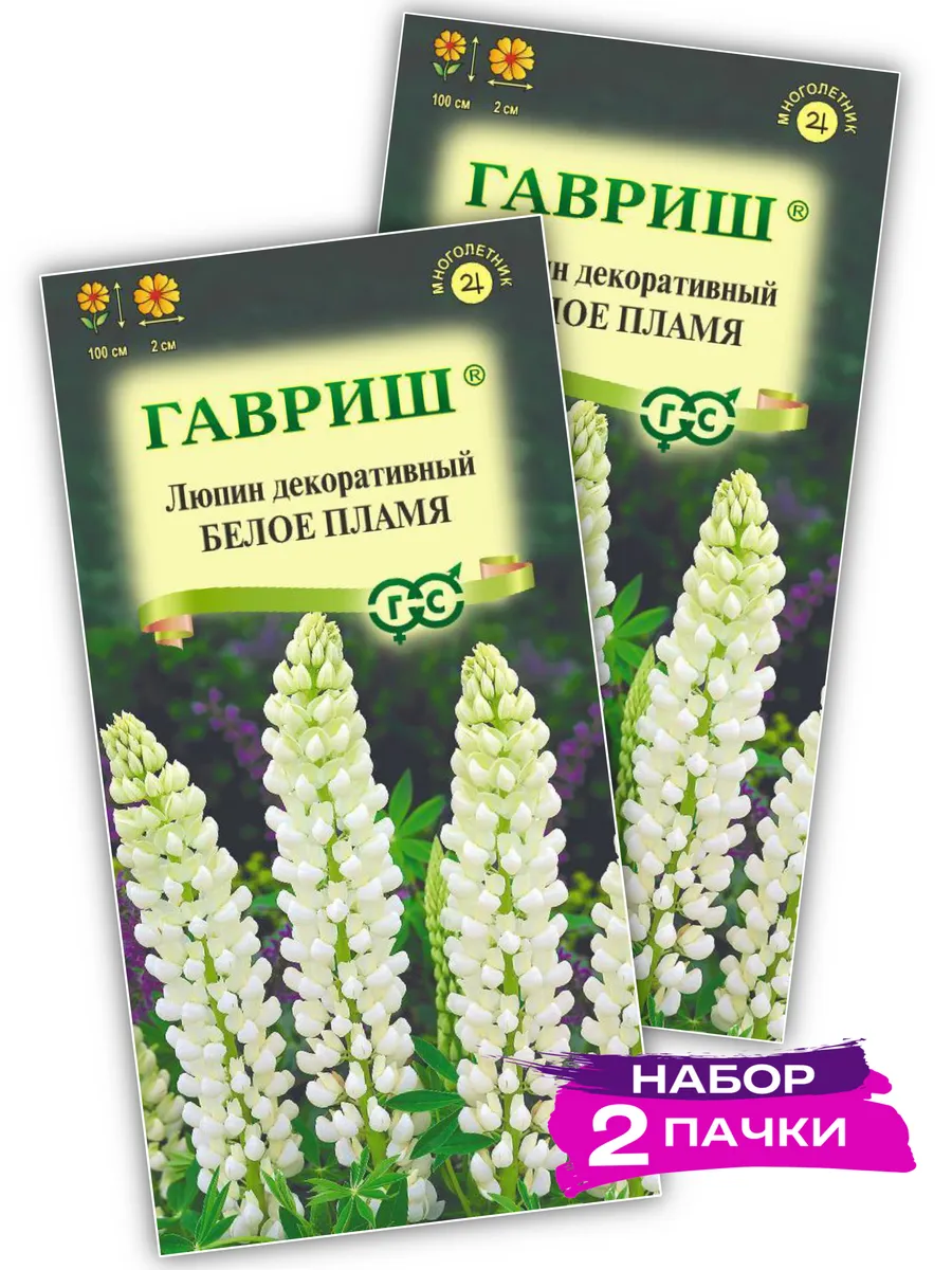 Семена Люпин Рассела "Белое Пламя" 0,5гр "Гавриш" ("М, h-100см, d-2см, L-45см, кремово-белые, VI-VII