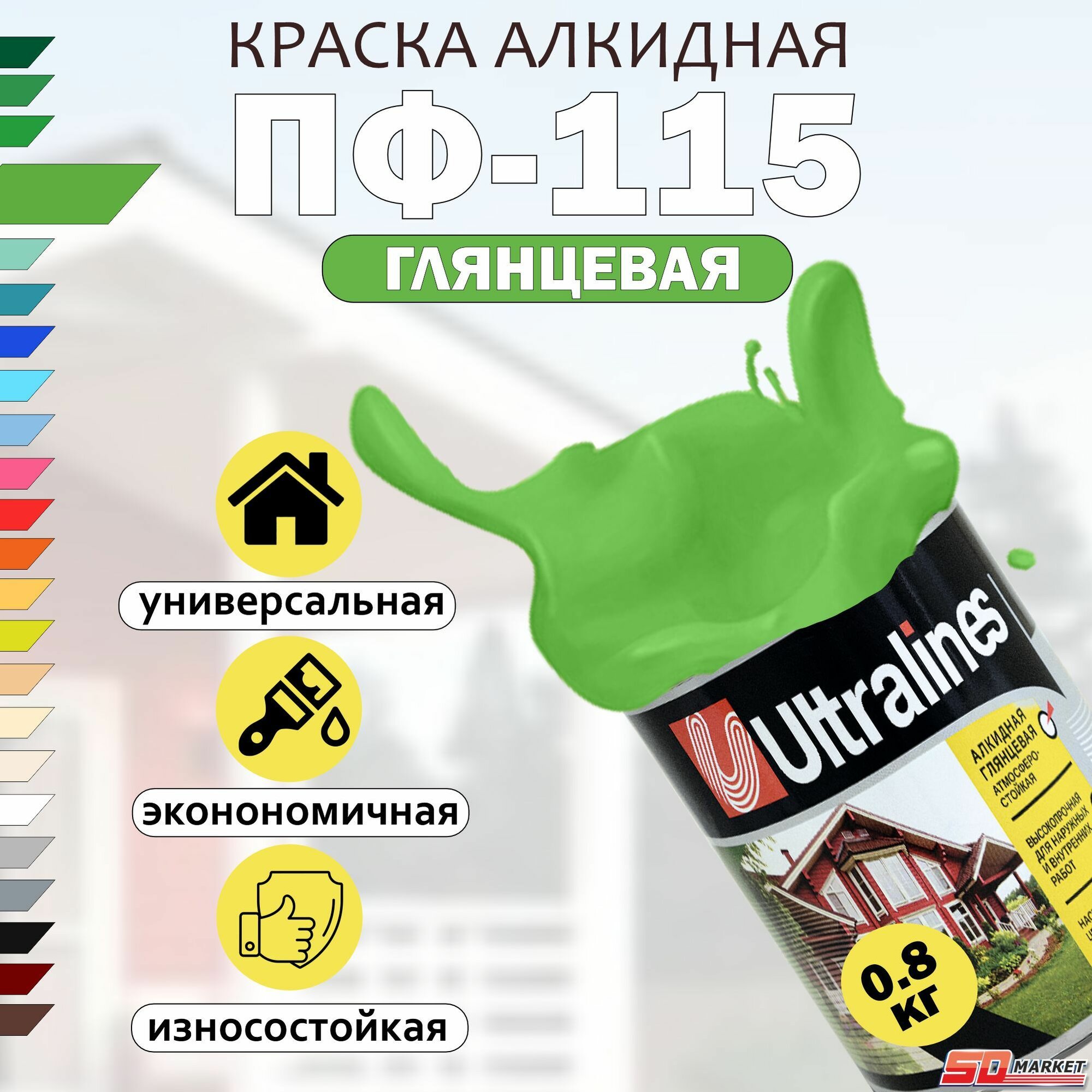 Ultra Lines Эмаль ПФ-115 хаки 0,8 кг (1/14)