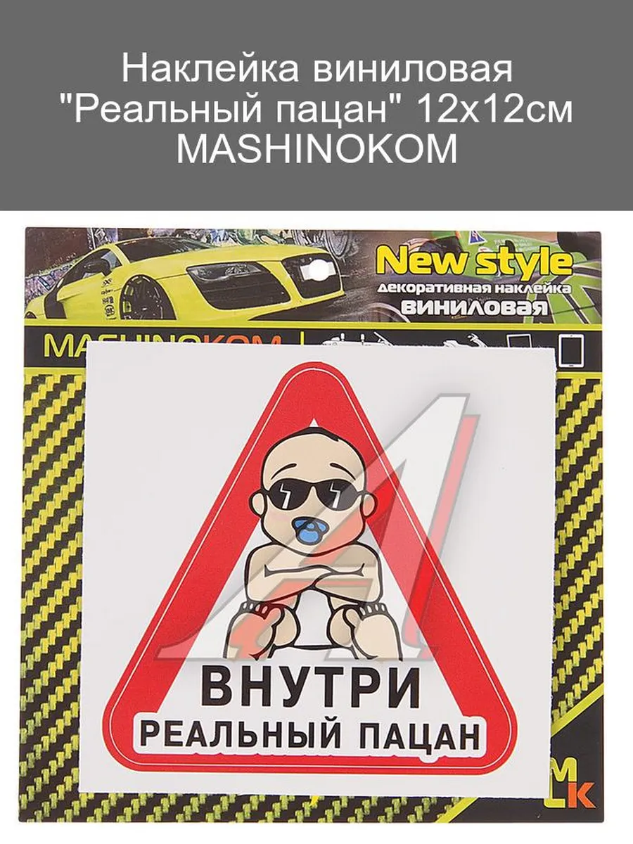Виниловая наклейка "Продаю", 25х10 см