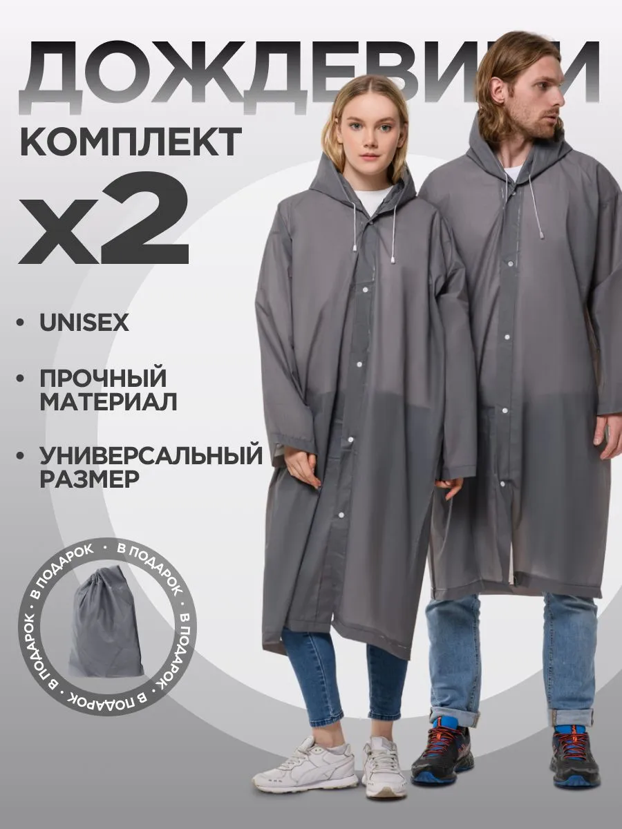 Дождевик OXISS ПРОЧНЫЙ СЕРЫЙ