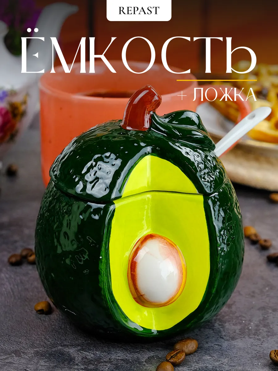 Ёмкость для сыпучих продуктов с ложкой Repast Rich harvest Авокадо 10,8*10,8*13см. HF23B01