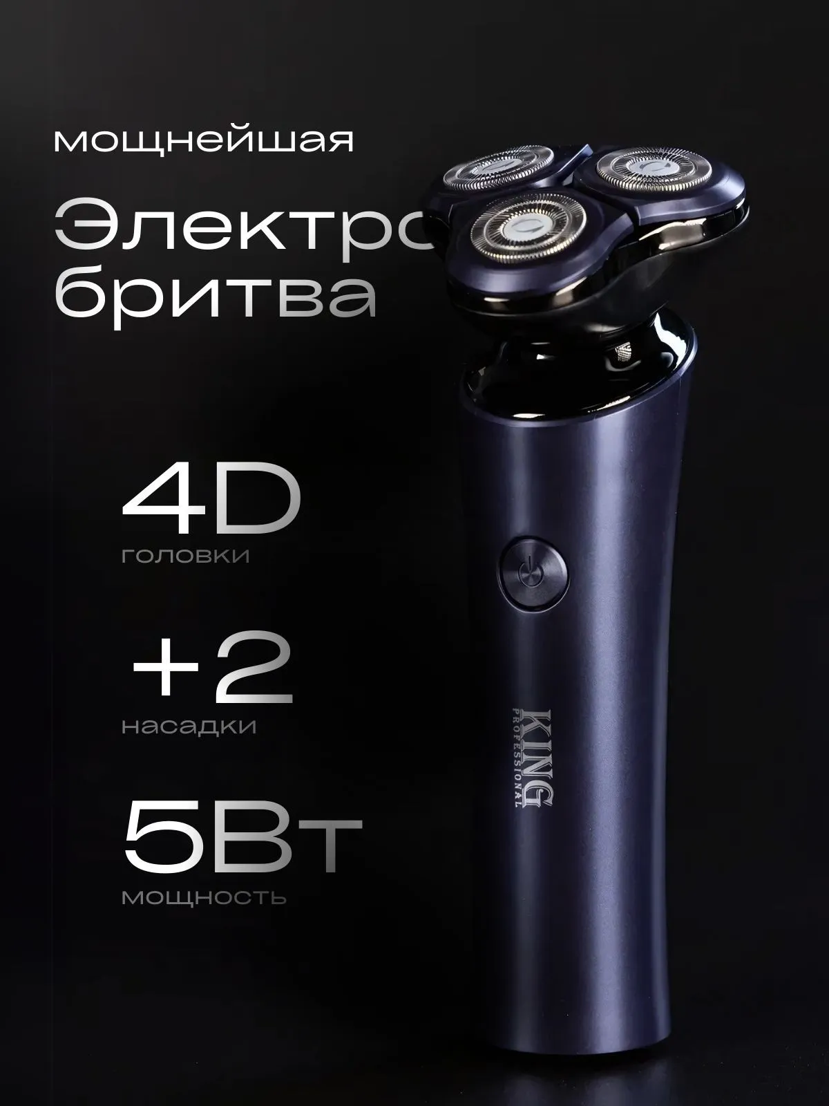 Бритва электрич. R-4032 3в1 USB (60)