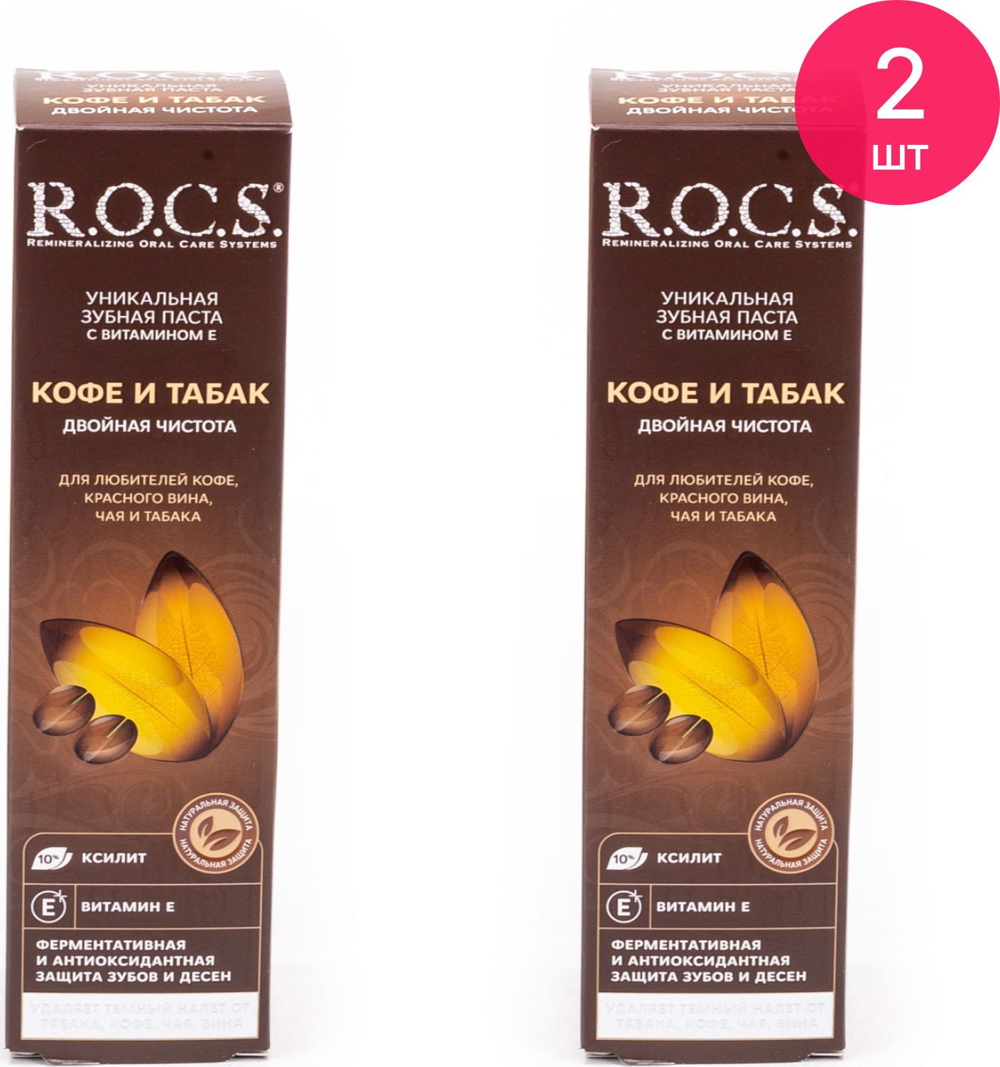 Зубная паста "R.O.C.S." (74 гр) Кофе и Табак / Двойная Чистота / удаляет темный налет от кофе, чая