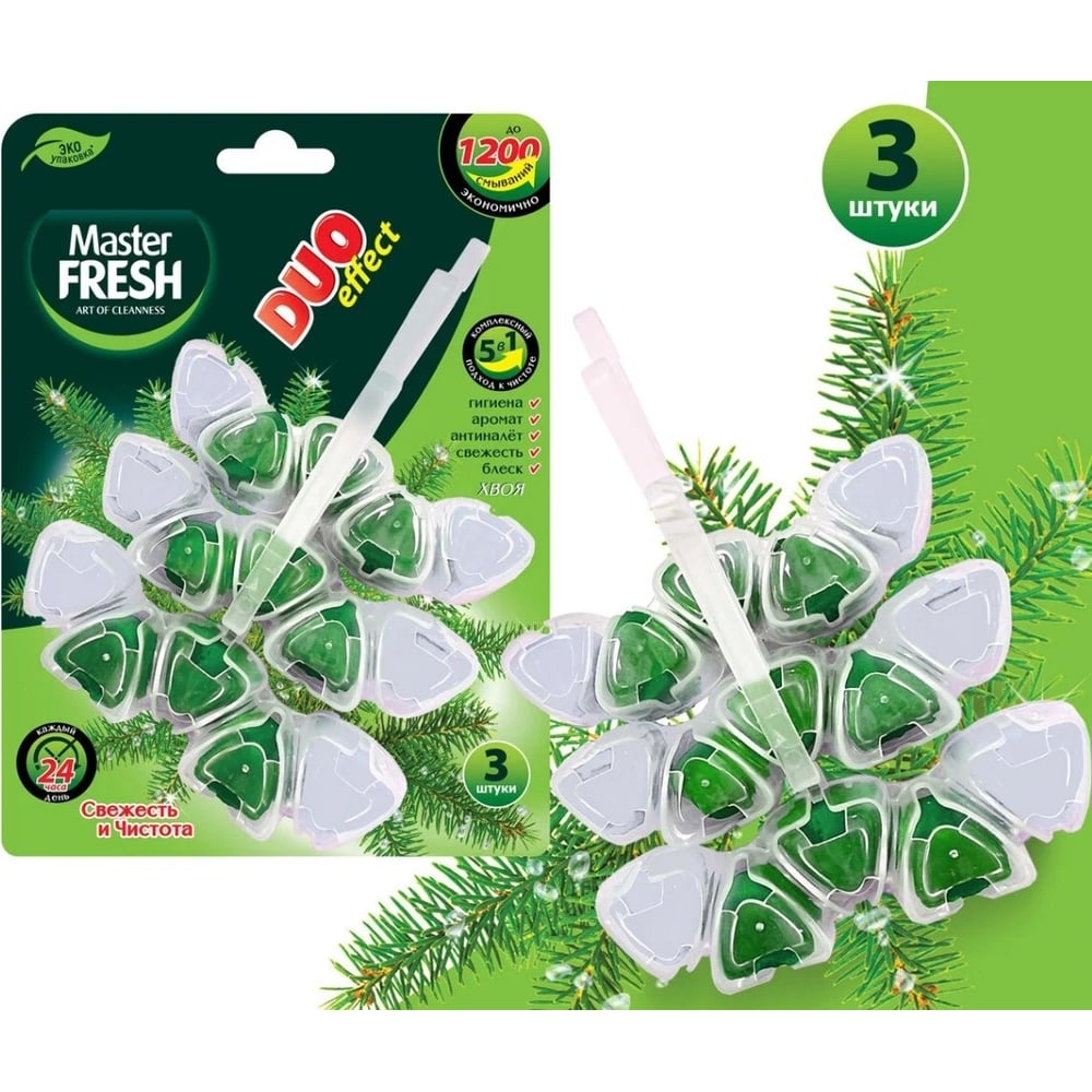 Подвесной блок для унитаза (шарики) 5 в1 "Master Fresh" (2 шт * 50 гр DUO) 800 смываний / Хвоя (24 ш