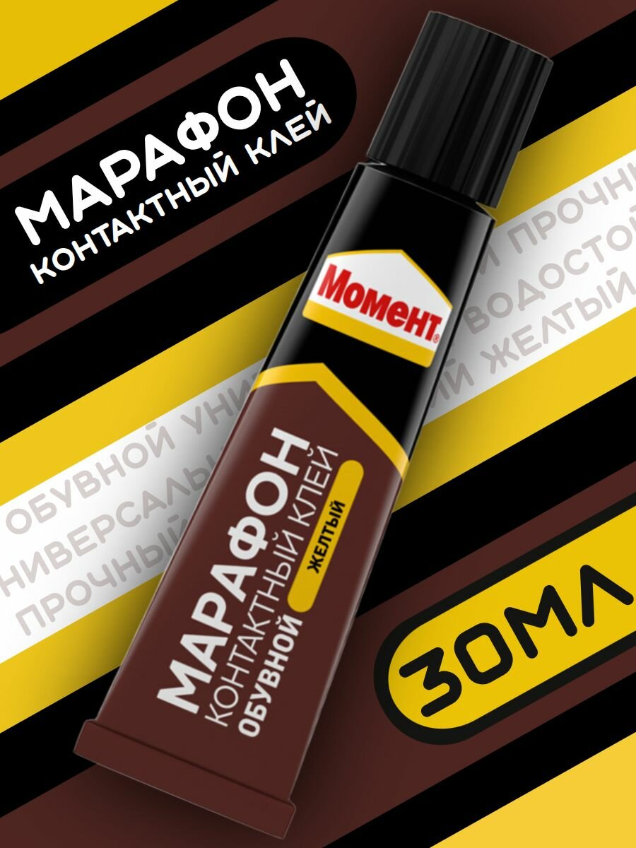 Клей момент марафон 30мл