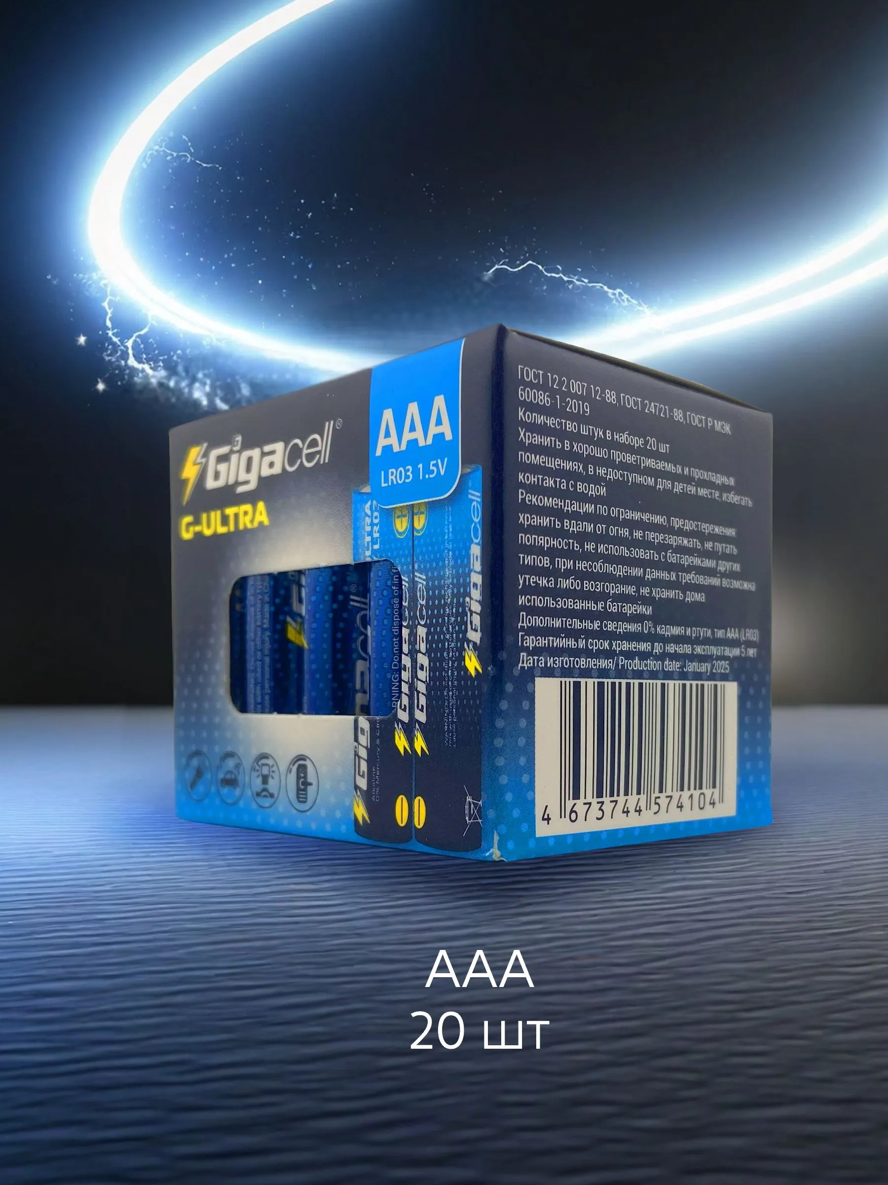 GIGACELL Батарейки алкалиновые AAA 20 шт