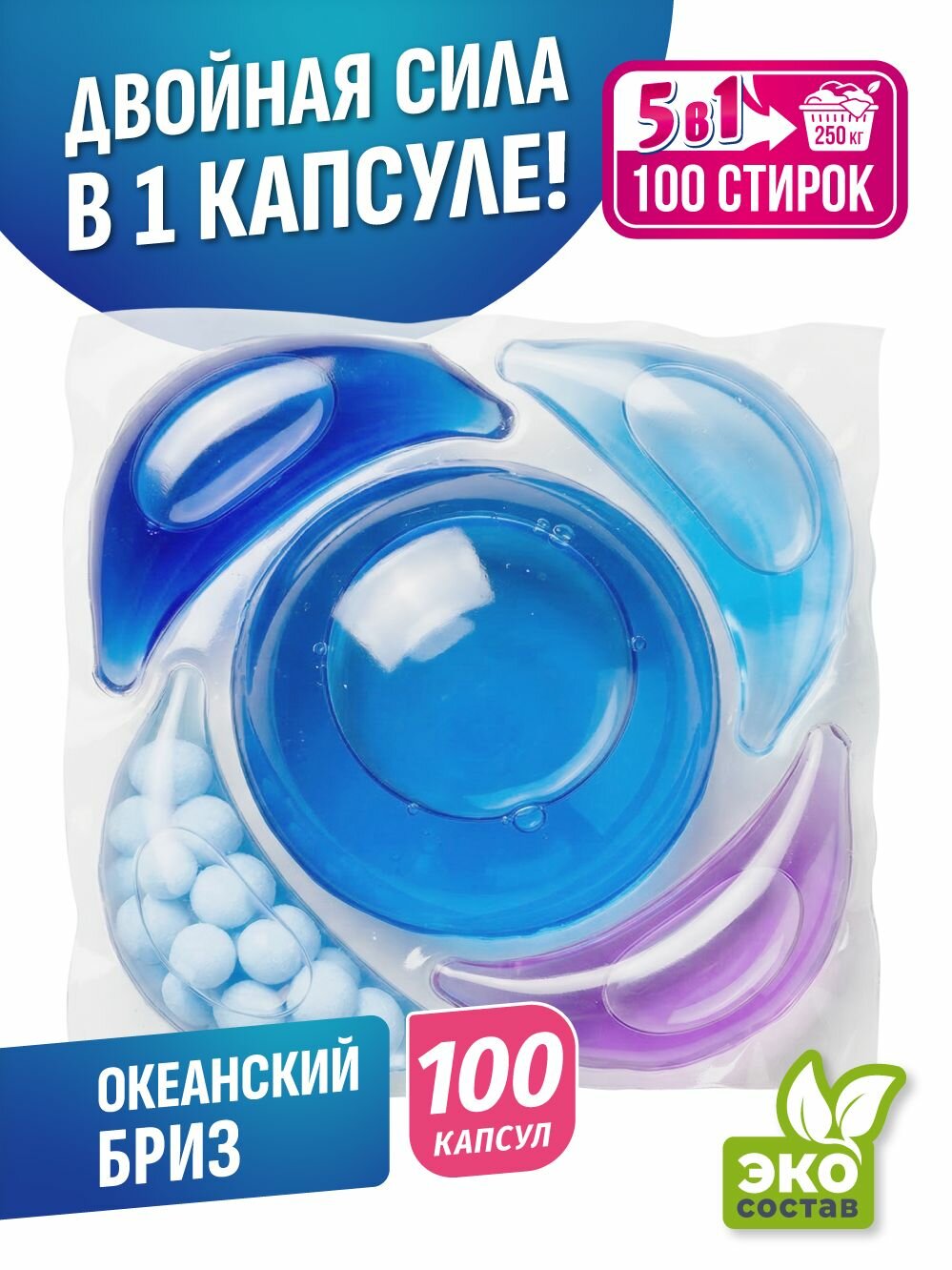 Капсулы-КОНЦЕНТРАТ для стирки "Lin'Yun" КОРОБКА (15 шт * 15 гр/упак) для БЕЛОГО белья / 1 капсула на