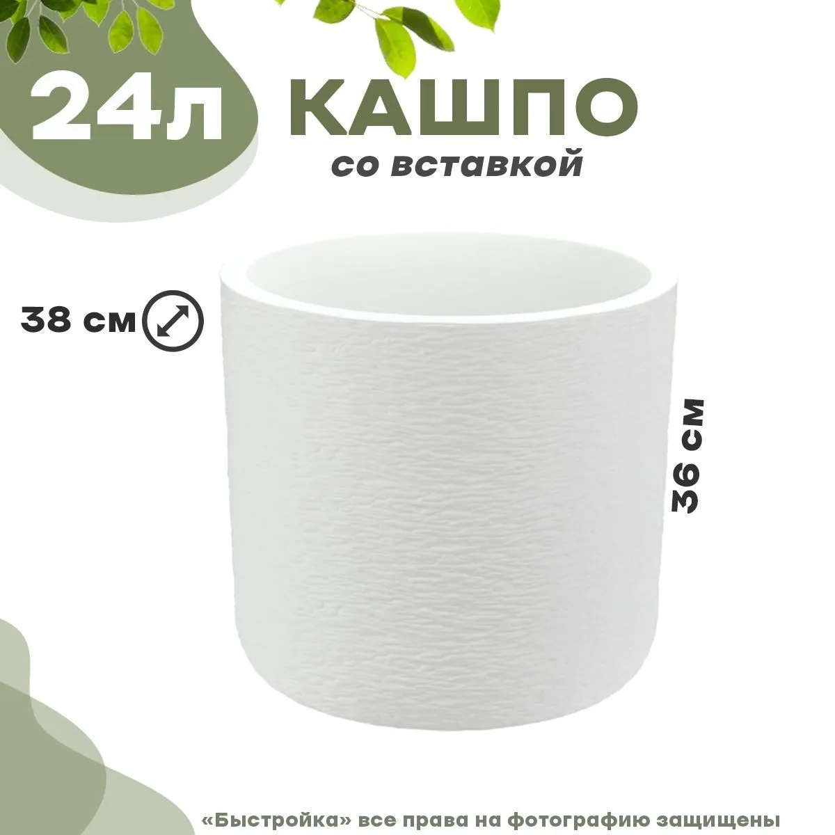 Кашпо № 3 (5 л) "Камешки", цвет белый, 1/20