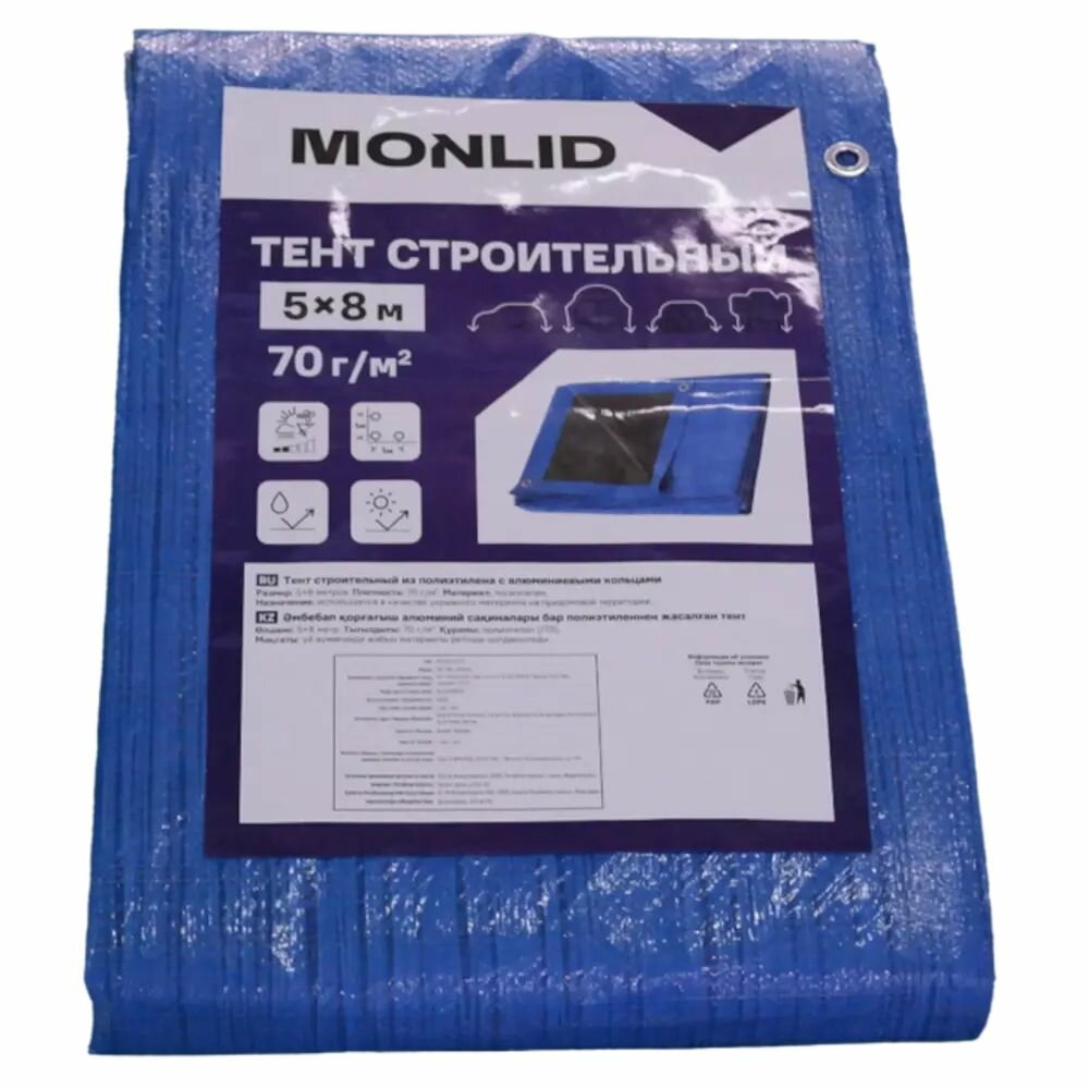 Тент 5*8