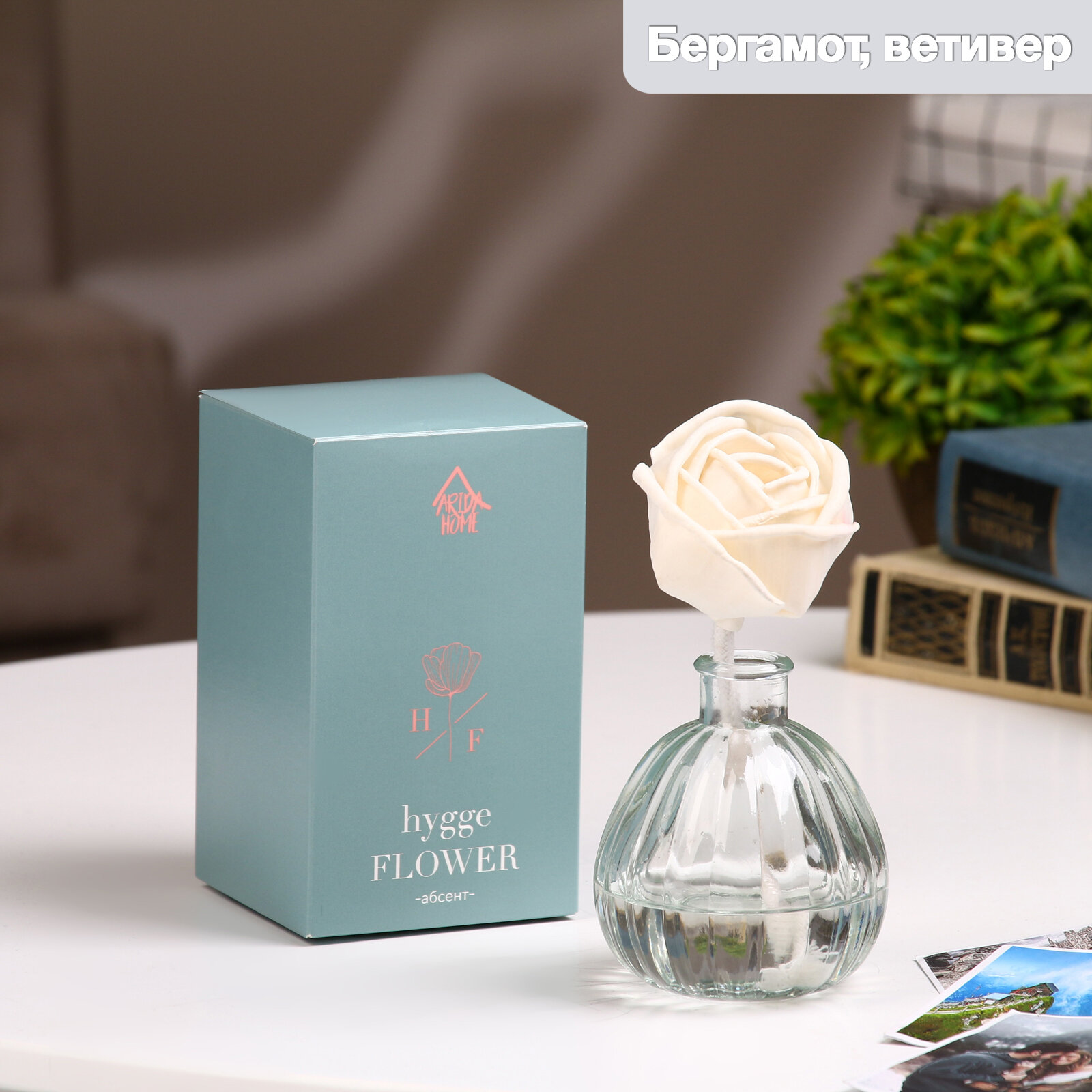 Диффузор "Hygge" ароматический, 50 мл, абсент 7728680