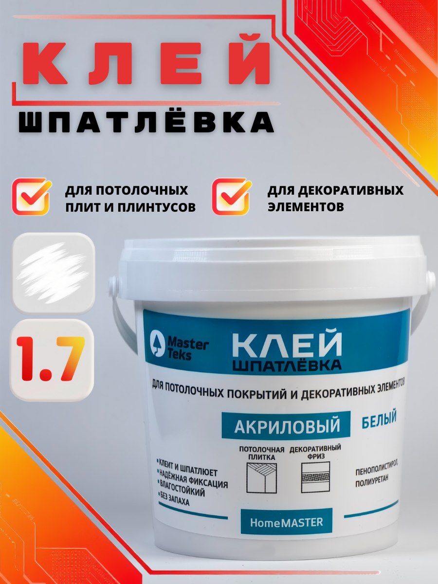 клей-шпатлевка акриловый для потол.покр. и декор. элем. 400гр БЕЛЫЙ