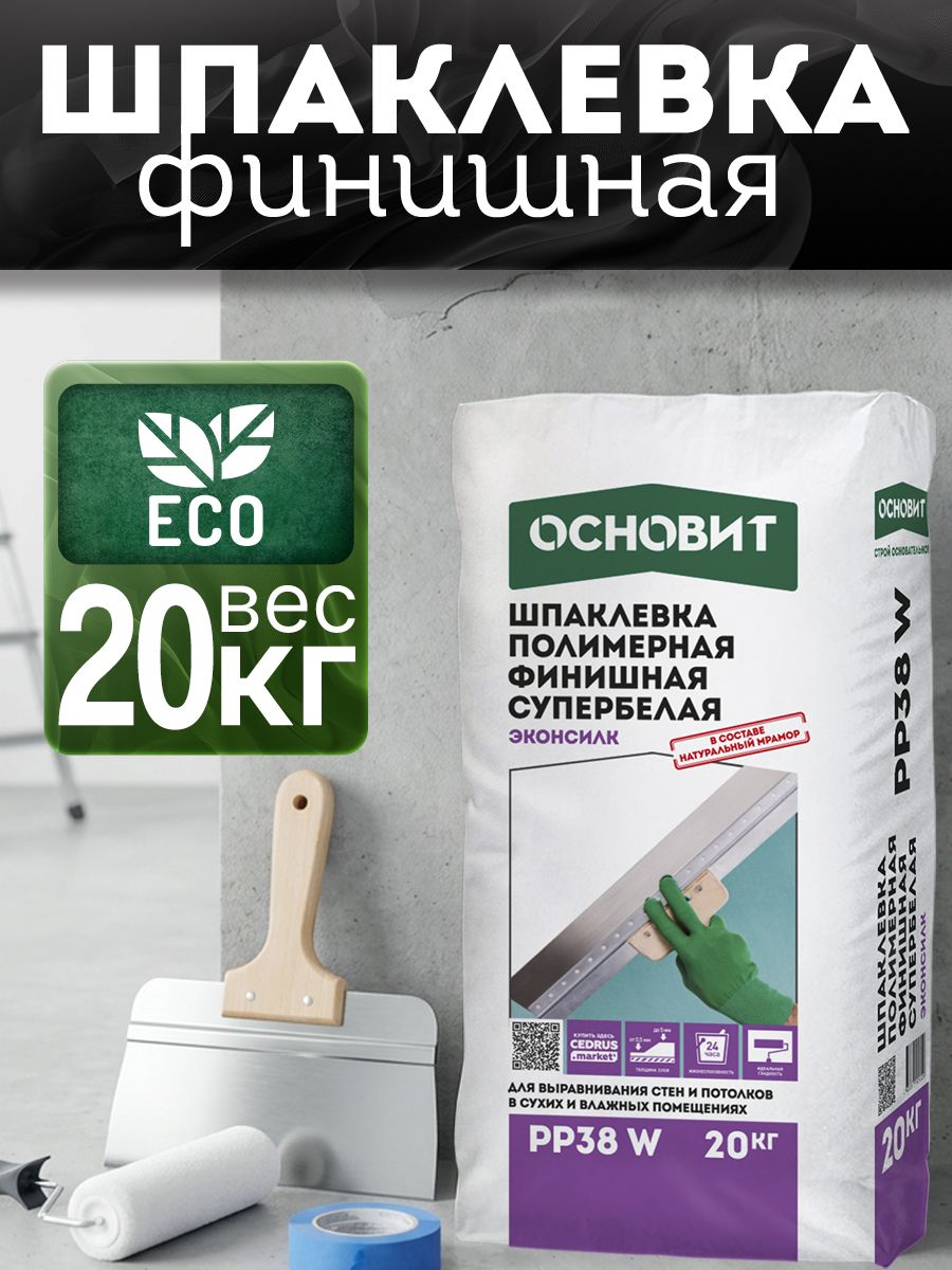 ИВСИЛ GREENTEX супербелая финиш. полимерная шпакл.(20кг)  /64шт
