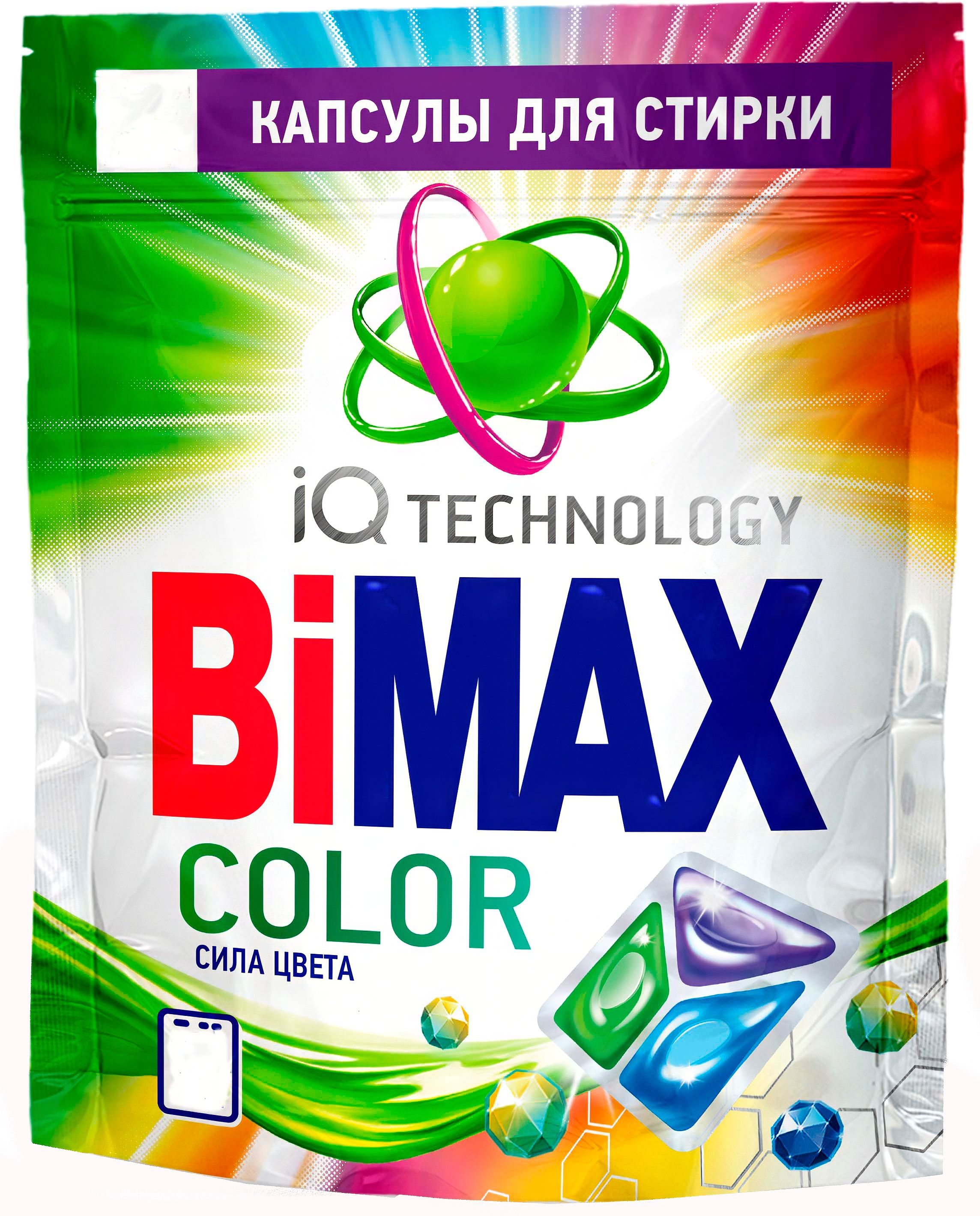 Капсулы для стирки "BiMax" КОРОБКА КАРТОН (10 шт * 13 гр) Color (4 шт/ящ)