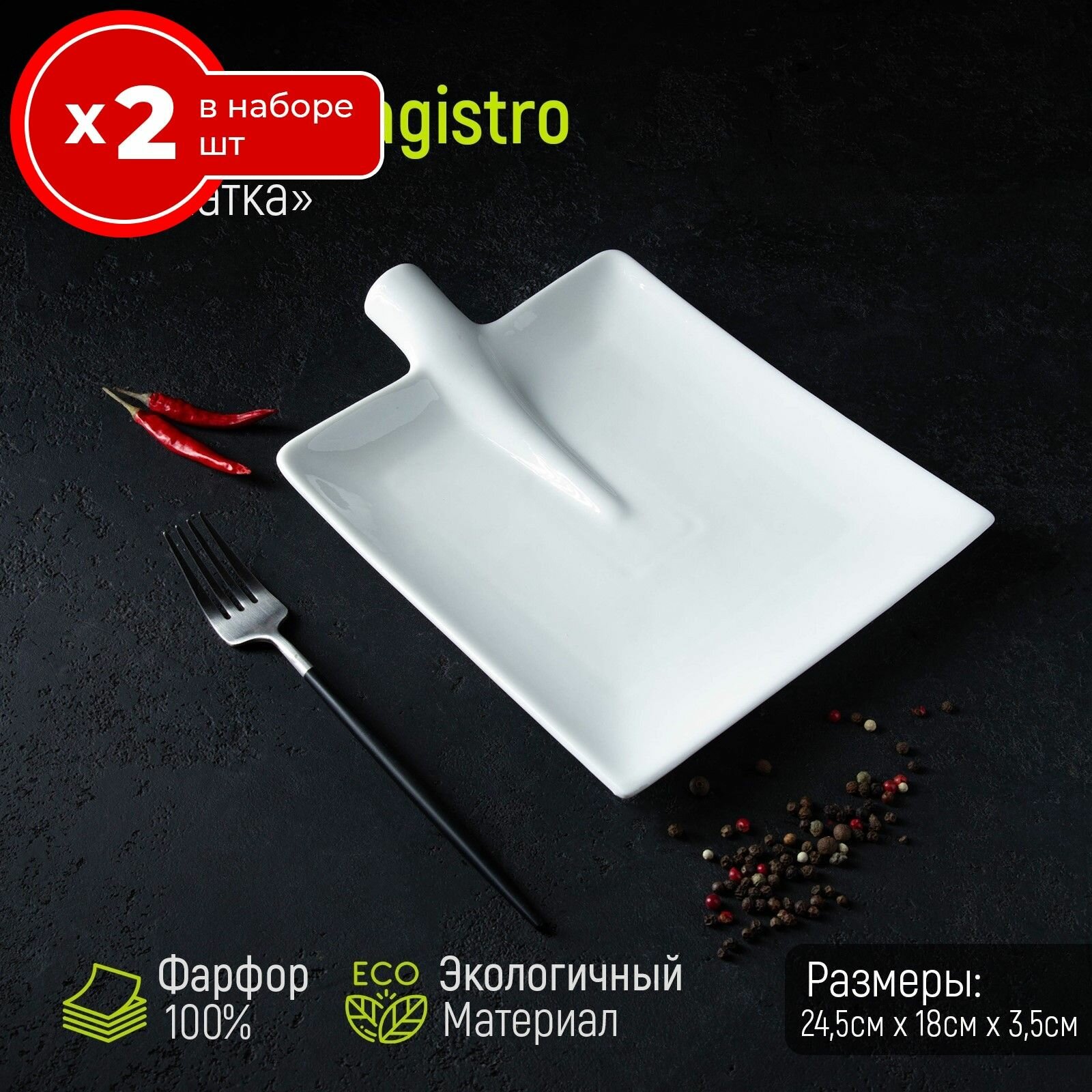 Блюдо "Лопатка" 24x18x4,5 см 9226049