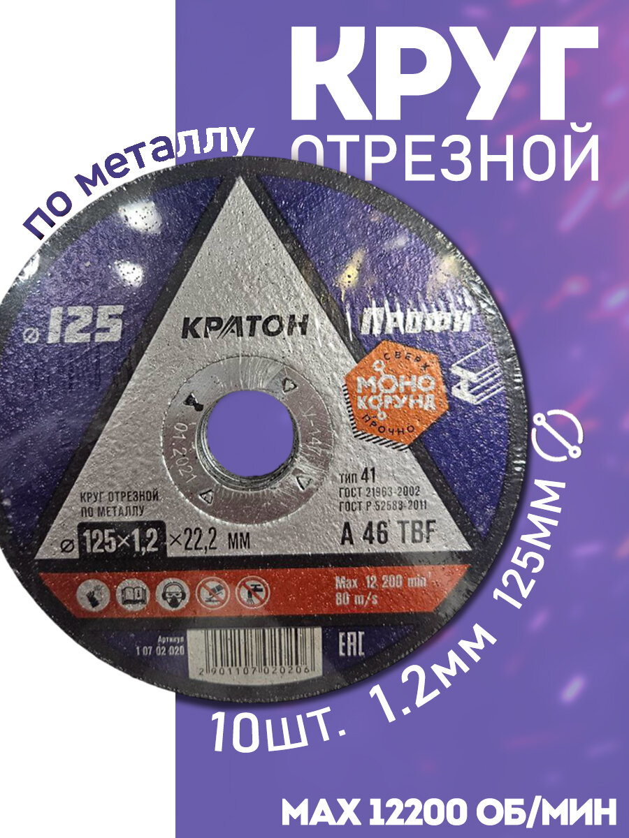 125*1,6-22 КРАТОН 10/100/400